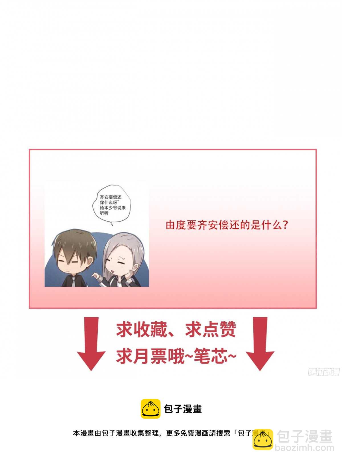 第37回 今晚就补偿我-第39话