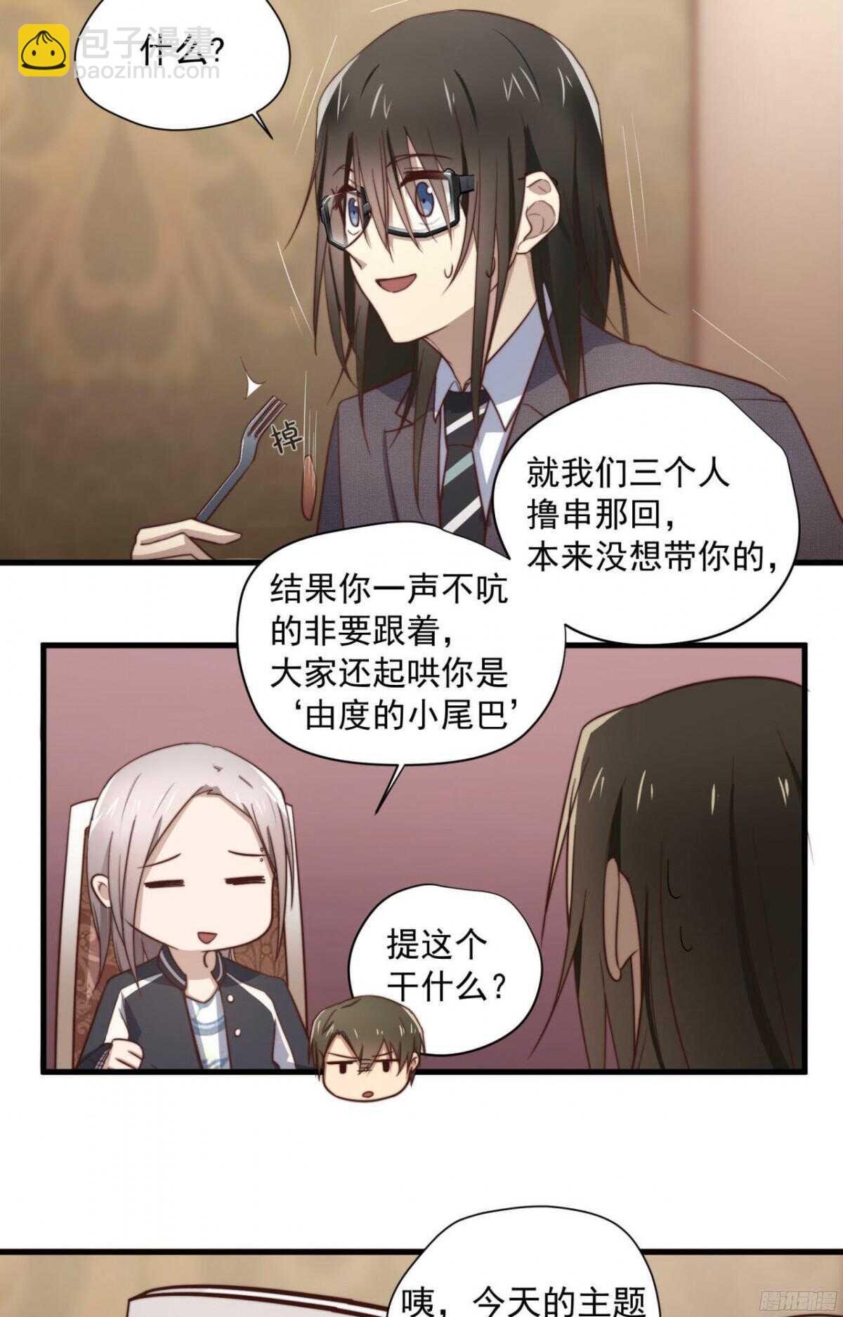 第37回 今晚就补偿我-第39话