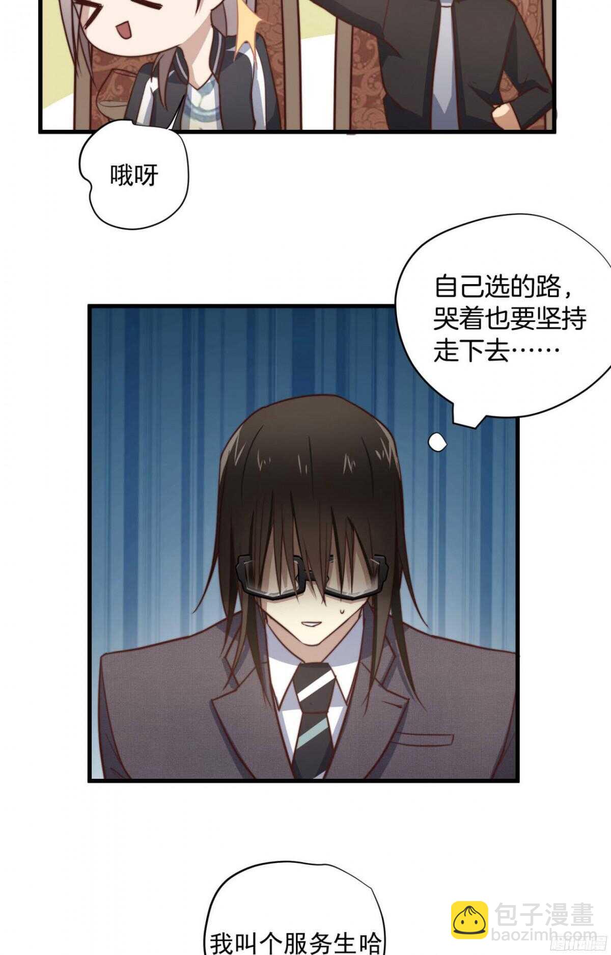 第37回 今晚就补偿我-第39话