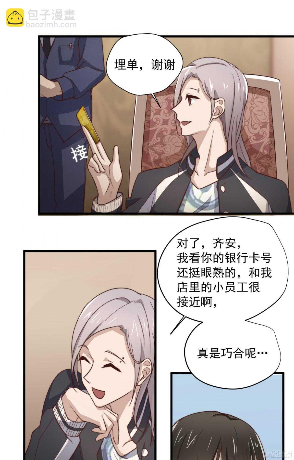 第37回 今晚就补偿我-第39话