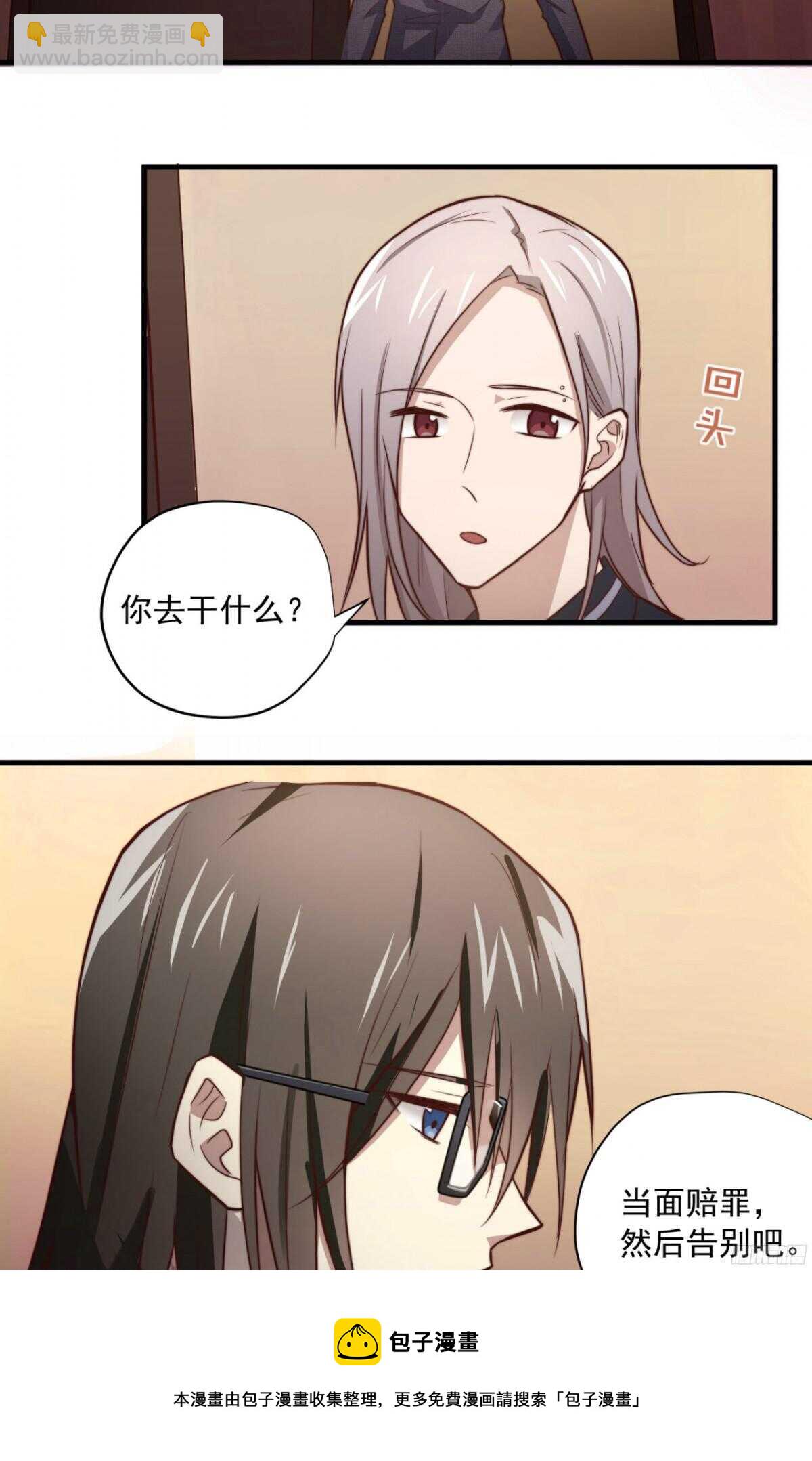 第39回 勾引得来的幸福-第41话