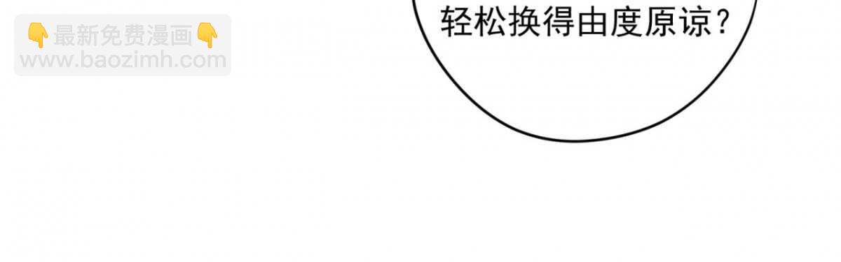 第39回 勾引得来的幸福-第41话