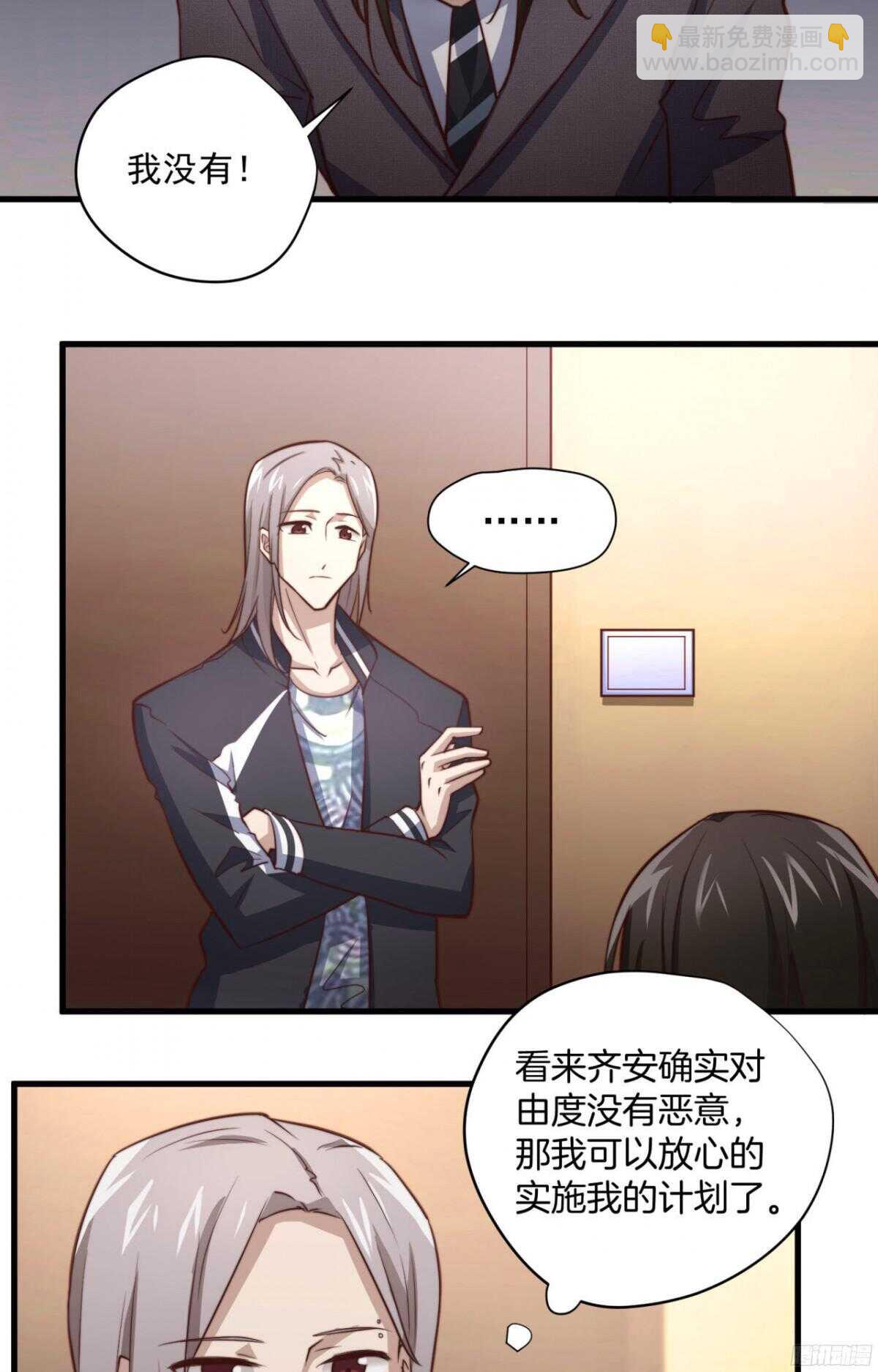 第39回 勾引得来的幸福-第41话