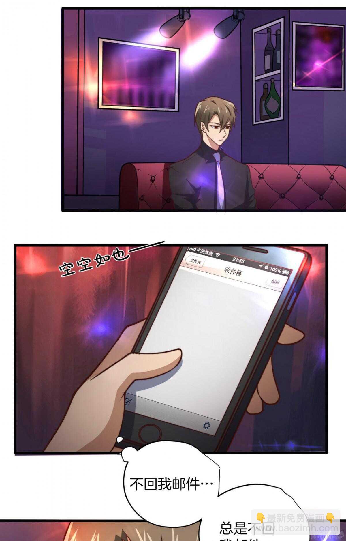 第39回 勾引得来的幸福-第41话