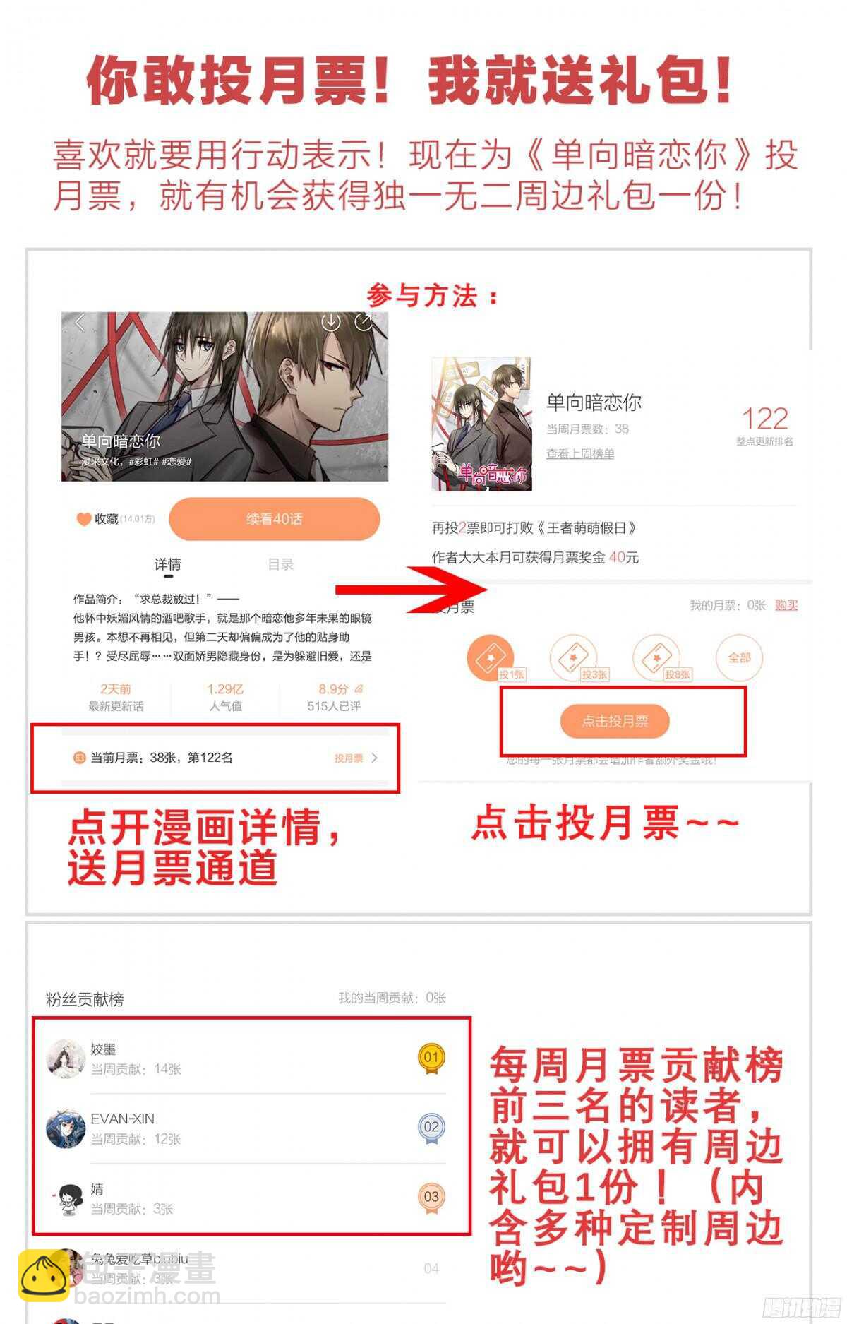 第39回 勾引得来的幸福-第41话