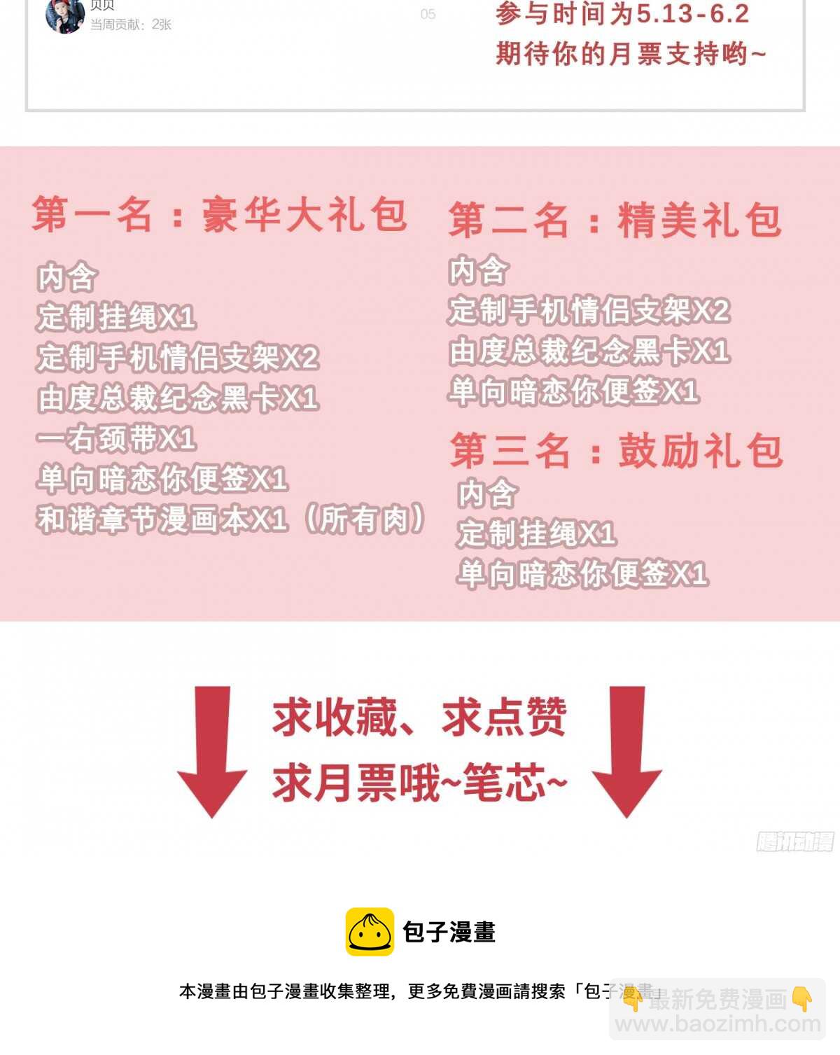 第39回 勾引得来的幸福-第41话