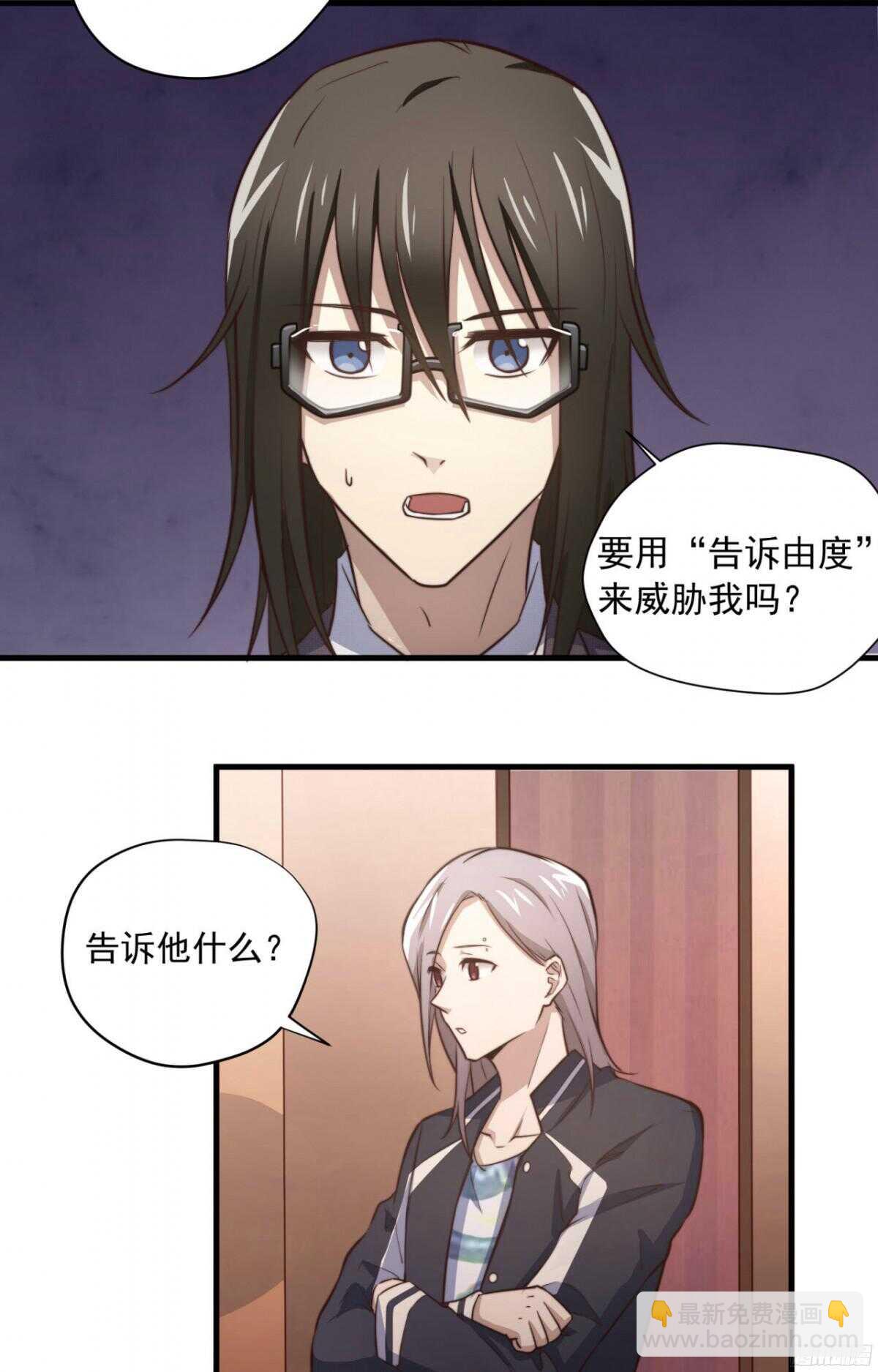 第39回 勾引得来的幸福-第41话