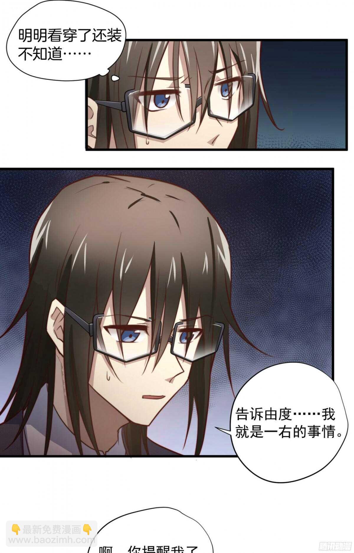 第39回 勾引得来的幸福-第41话