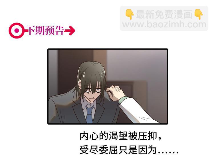 第5回 另一身份的相遇-第5话