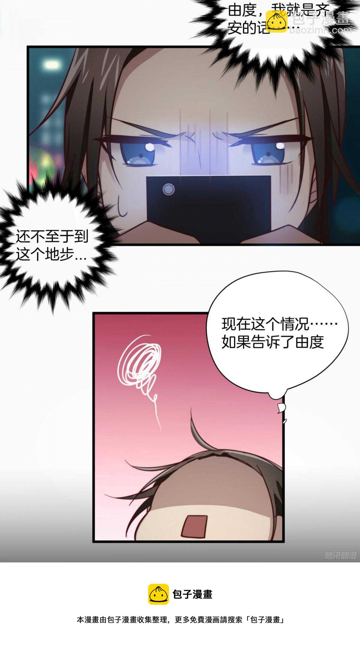第42回 上床，我帮你(1/2)-第45话