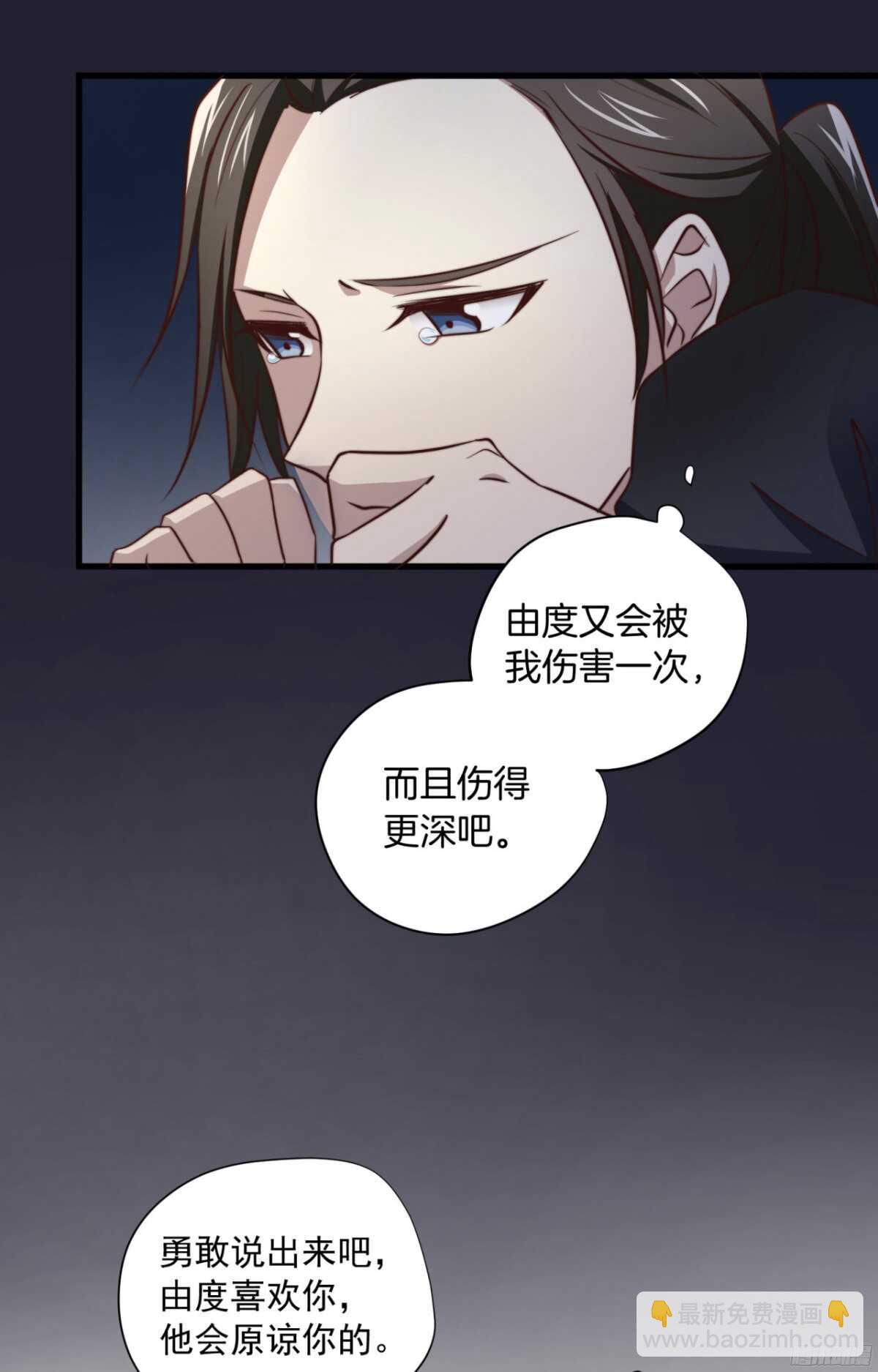 第42回 上床，我帮你(1/2)-第45话