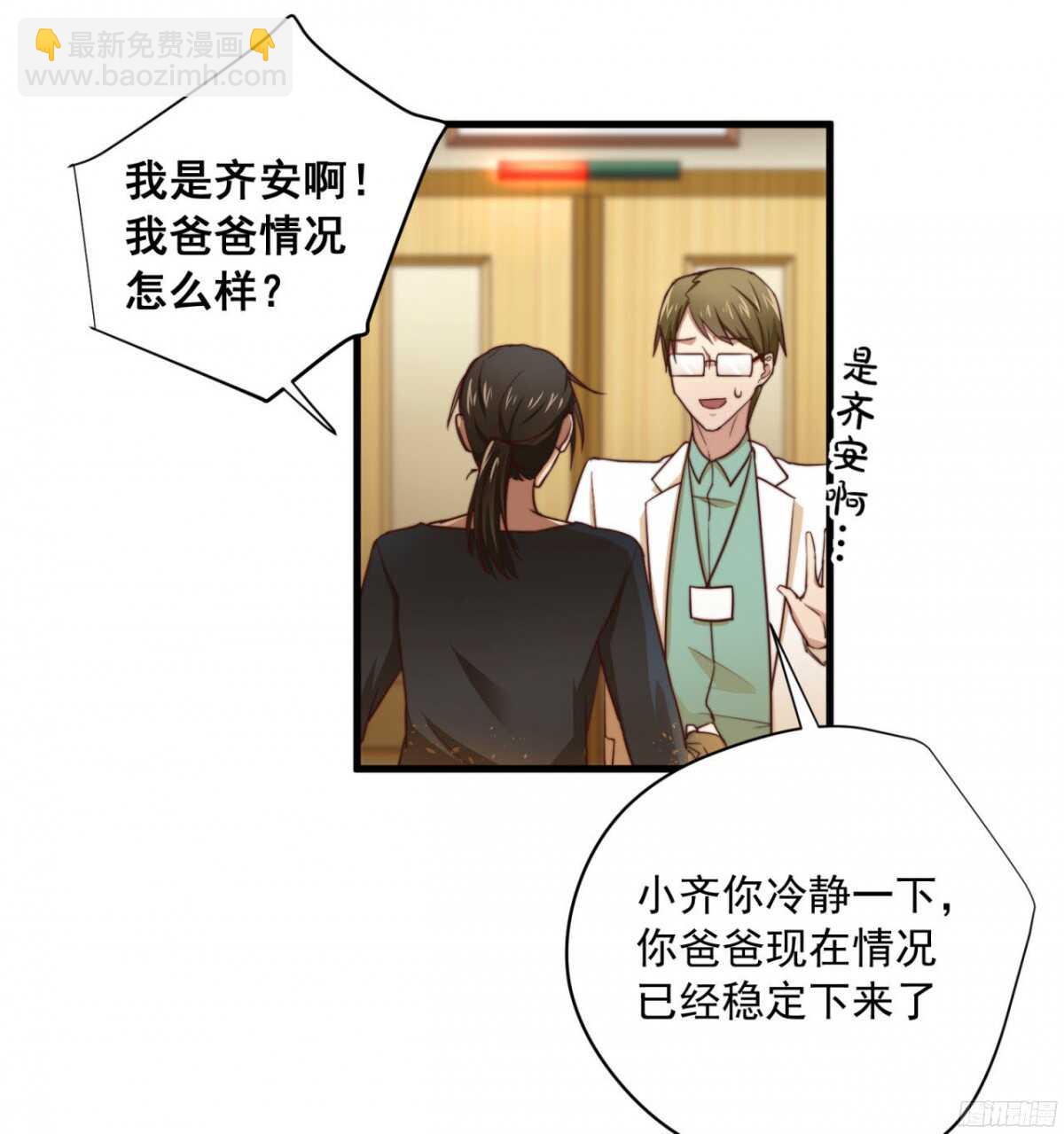 第42回 上床，我帮你(1/2)-第45话