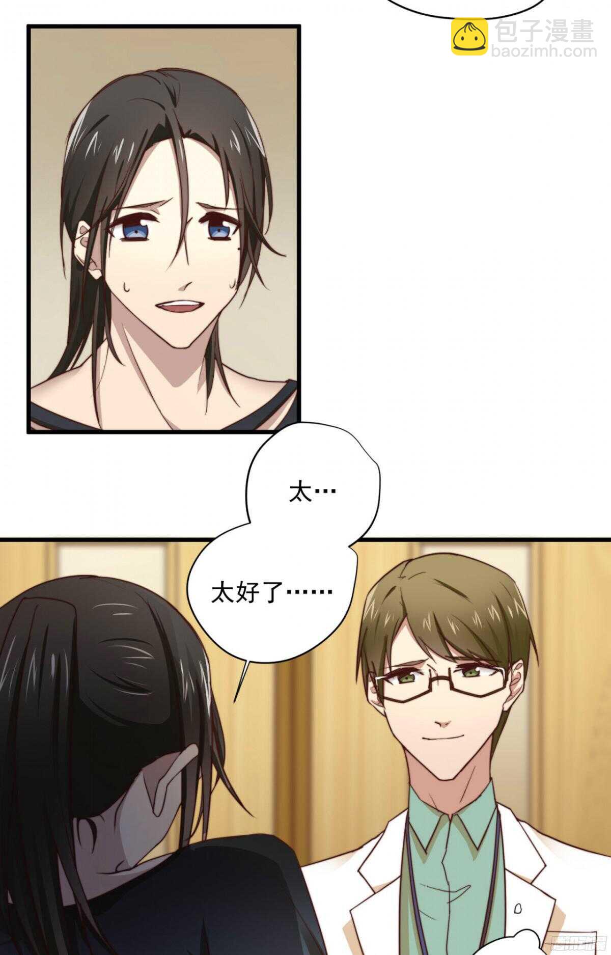 第42回 上床，我帮你(1/2)-第45话