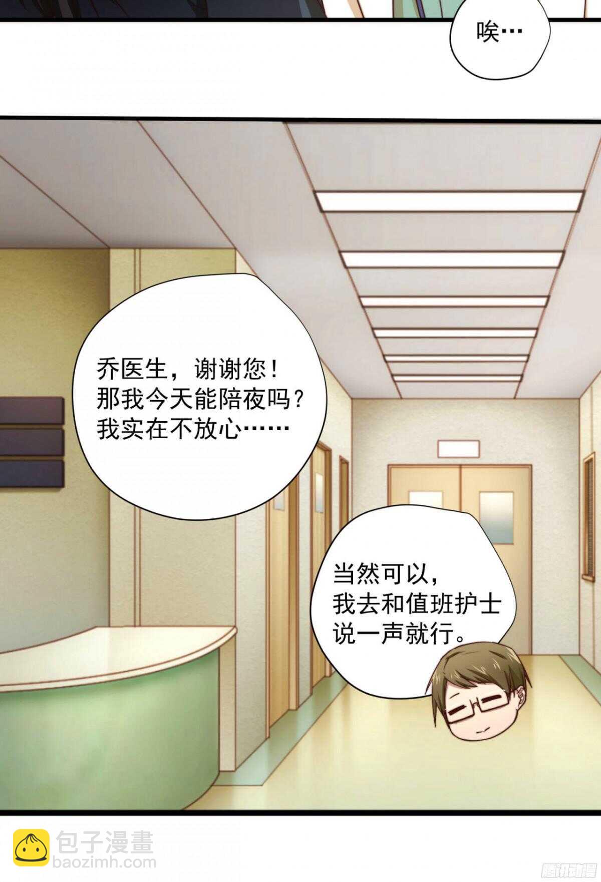 第42回 上床，我帮你(1/2)-第45话