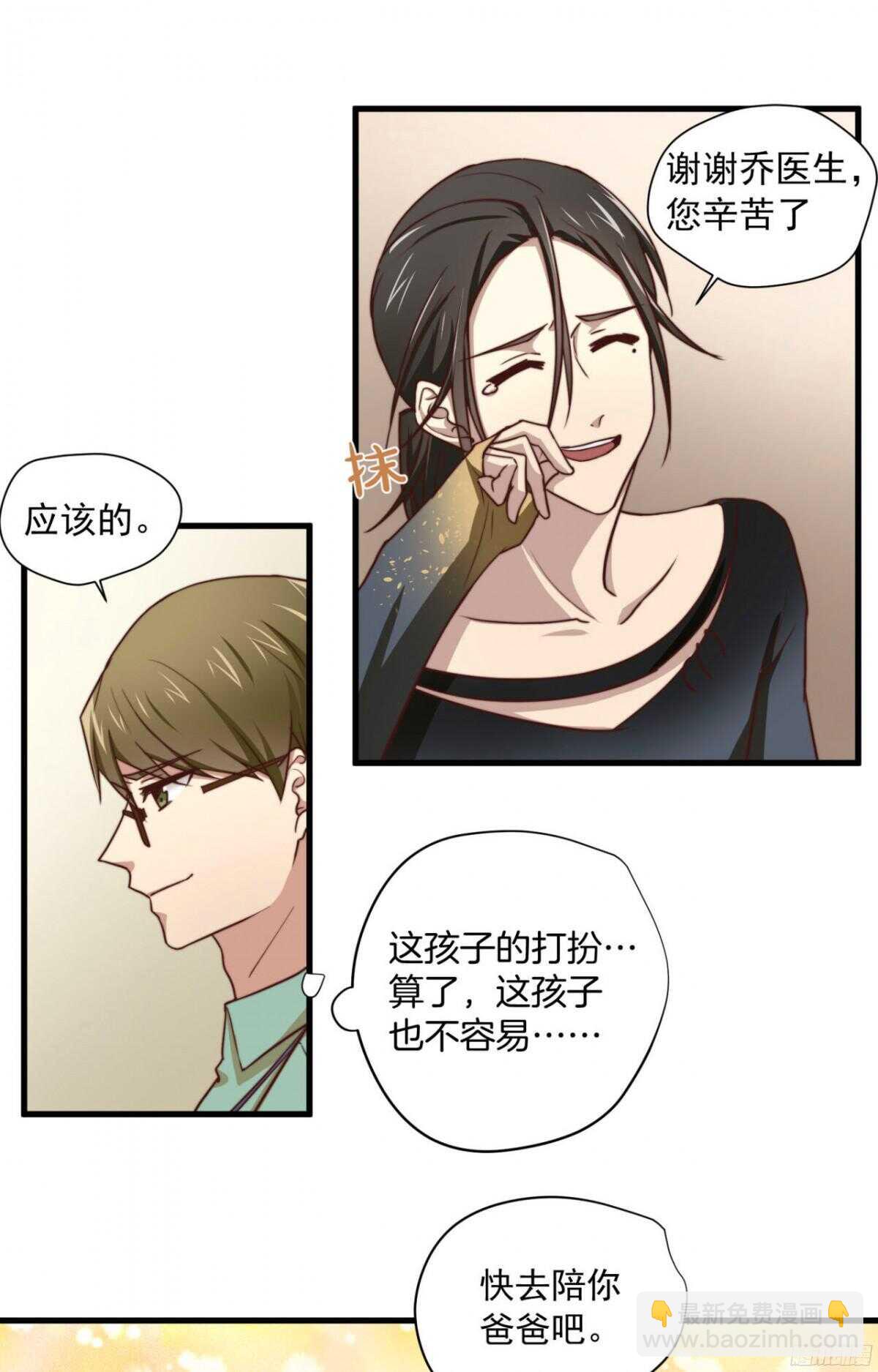 第42回 上床，我帮你(1/2)-第45话