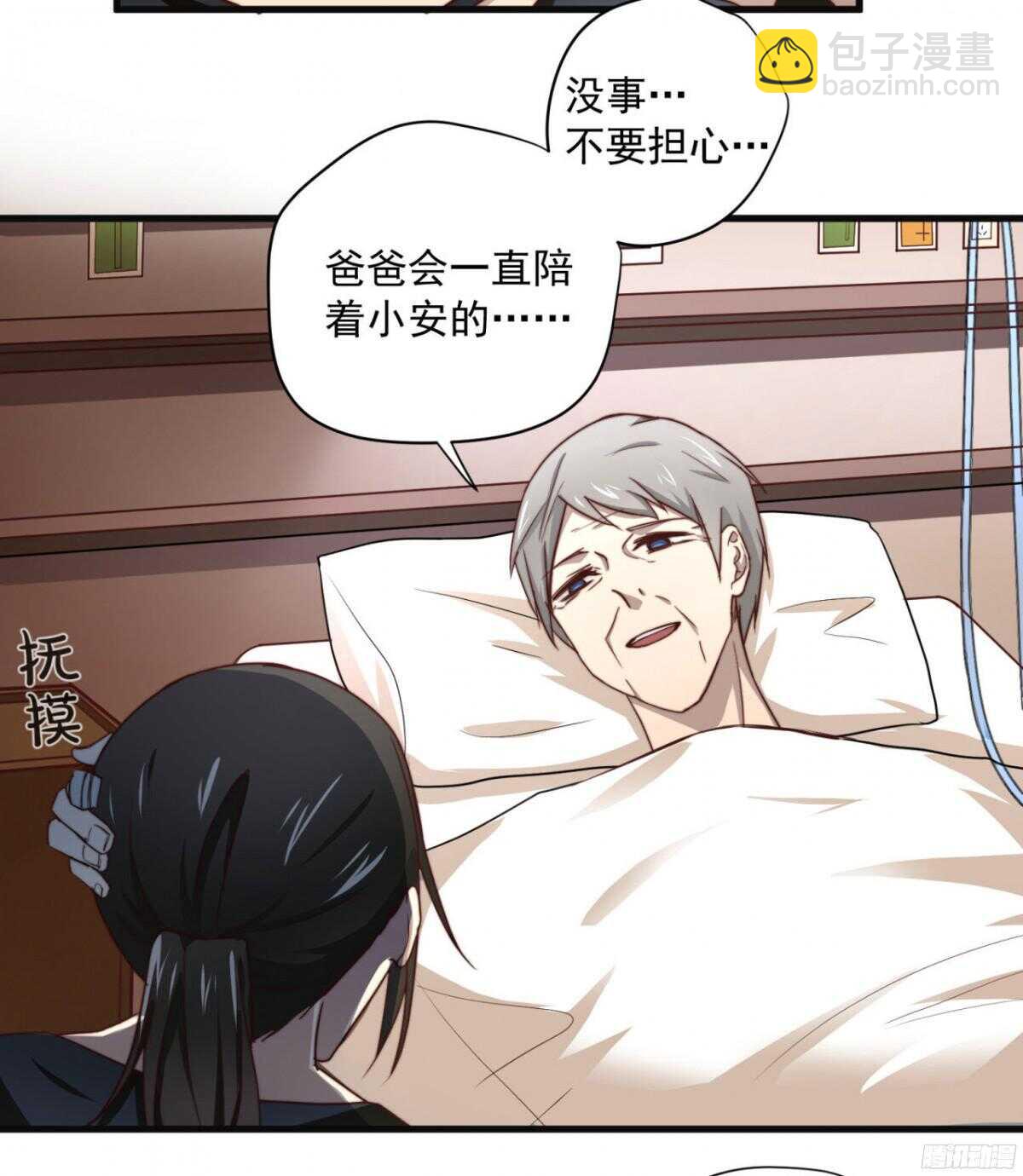 第42回 上床，我帮你(1/2)-第45话