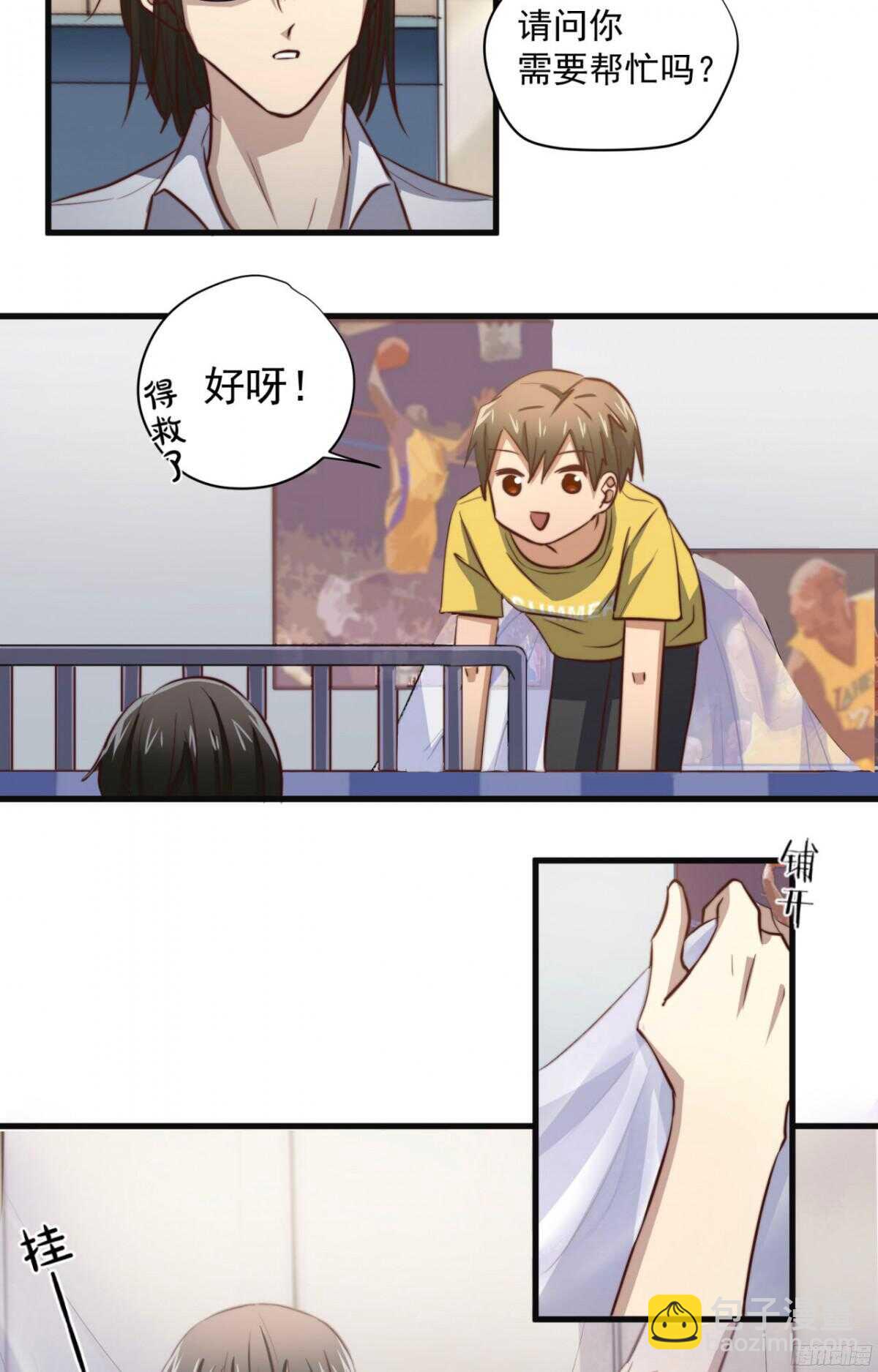 第42回 上床，我帮你(1/2)-第45话