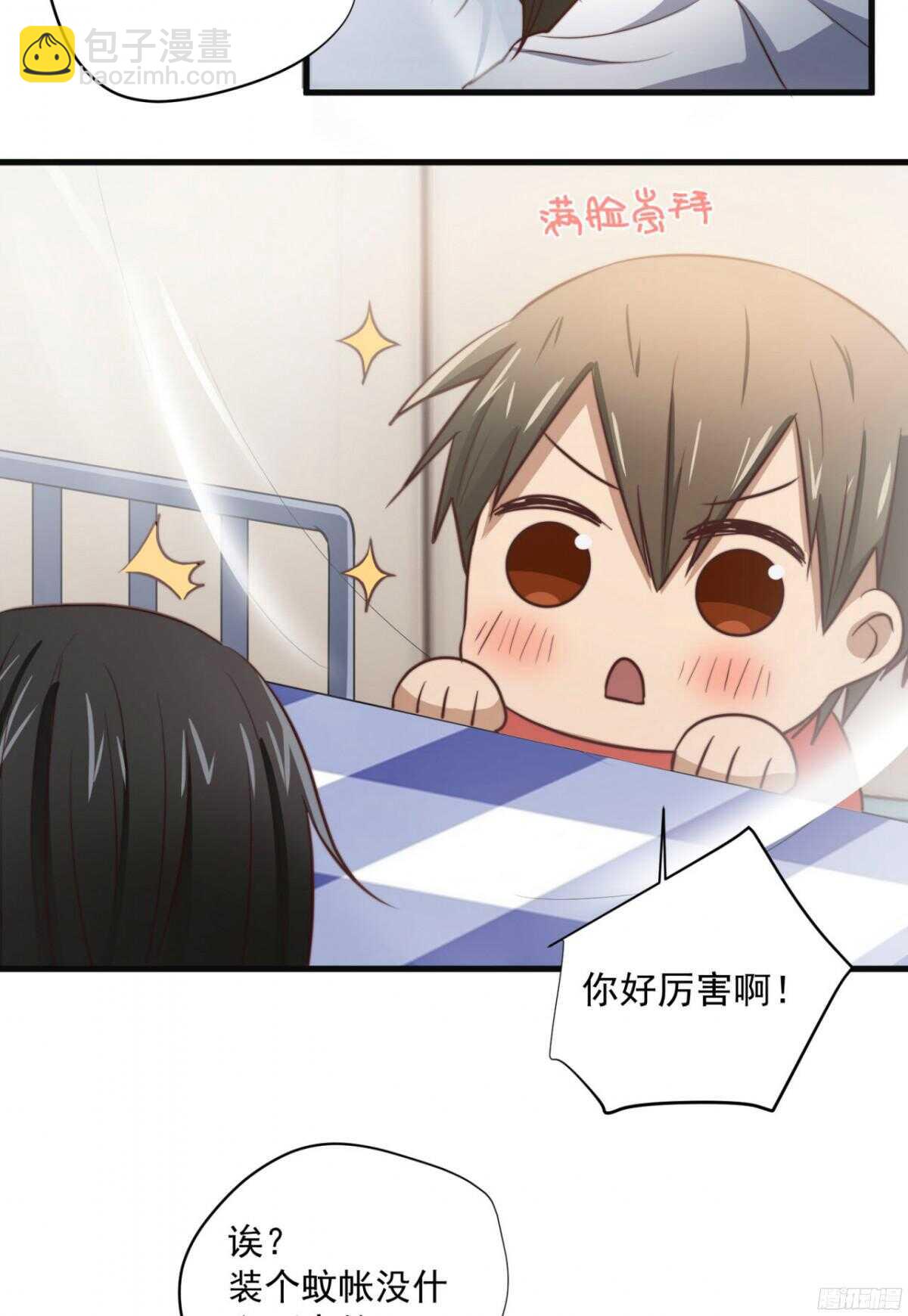 第42回 上床，我帮你(1/2)-第45话