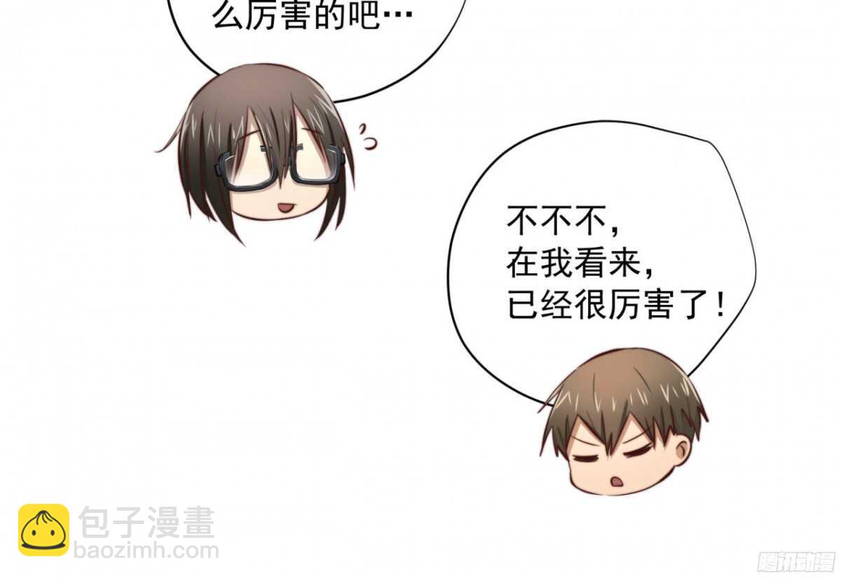 第42回 上床，我帮你(1/2)-第45话