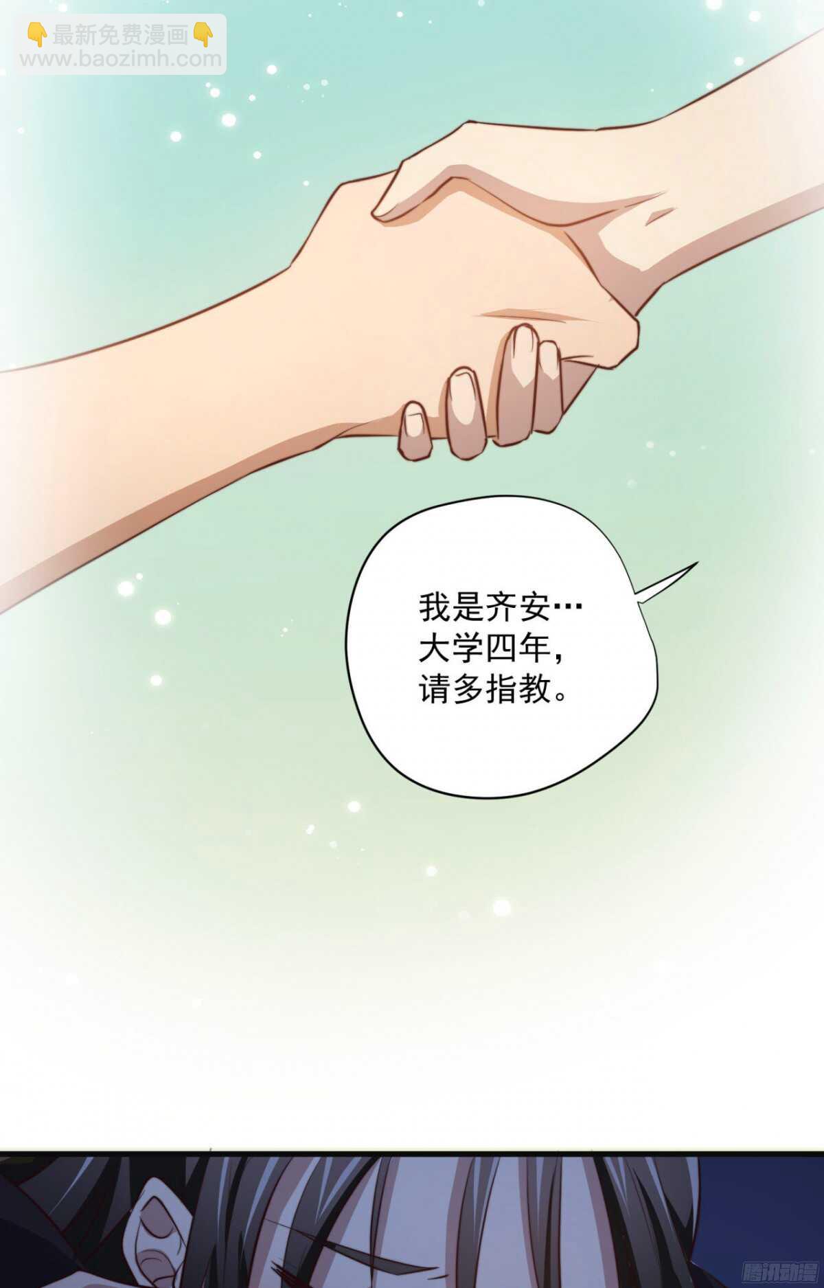 第42回 上床，我帮你(1/2)-第45话