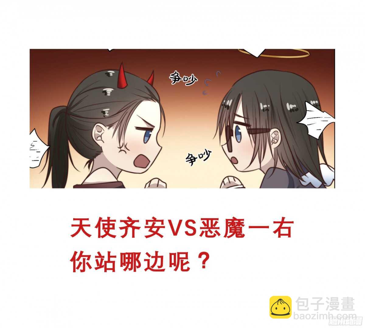 第42回 上床，我帮你(1/2)-第45话