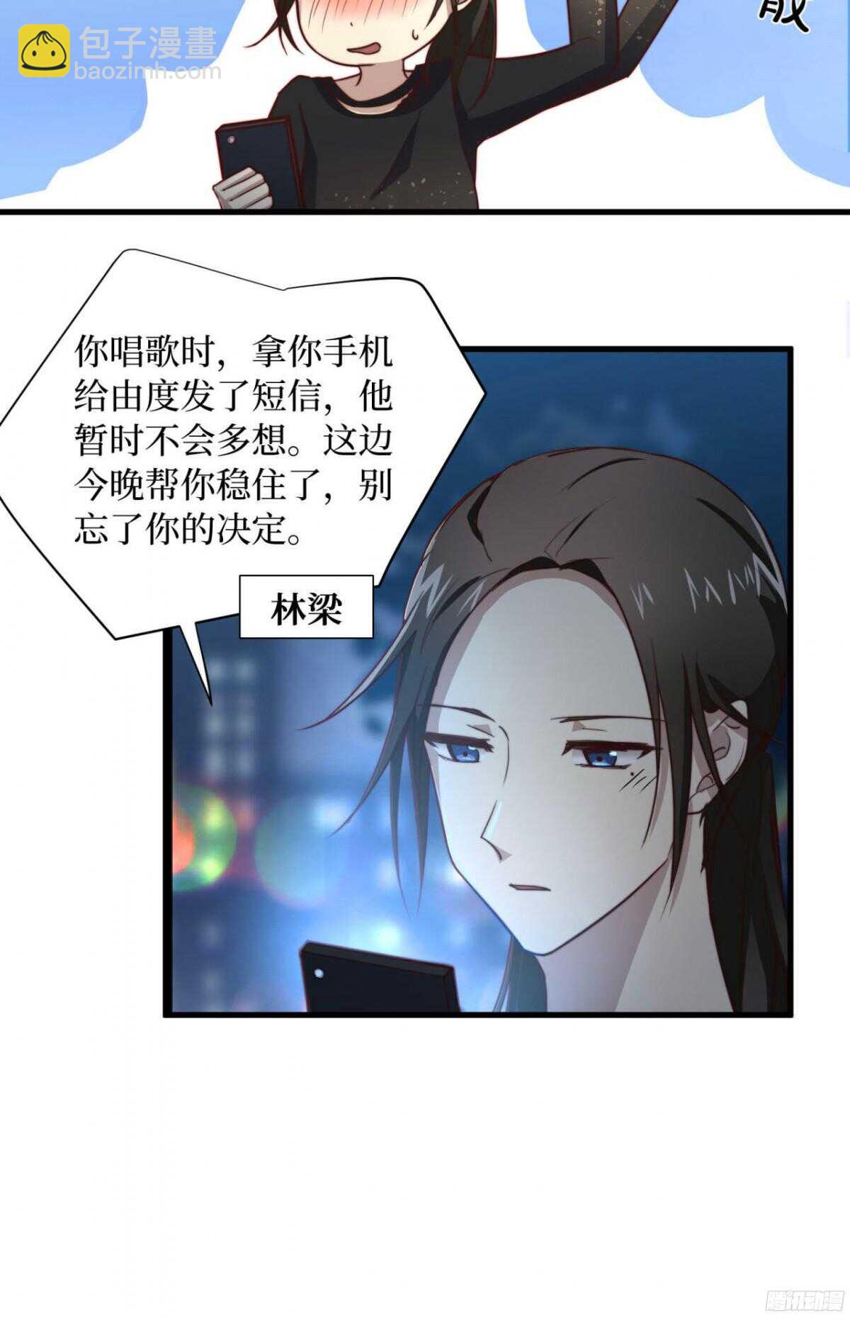 第42回 上床，我帮你(1/2)-第45话