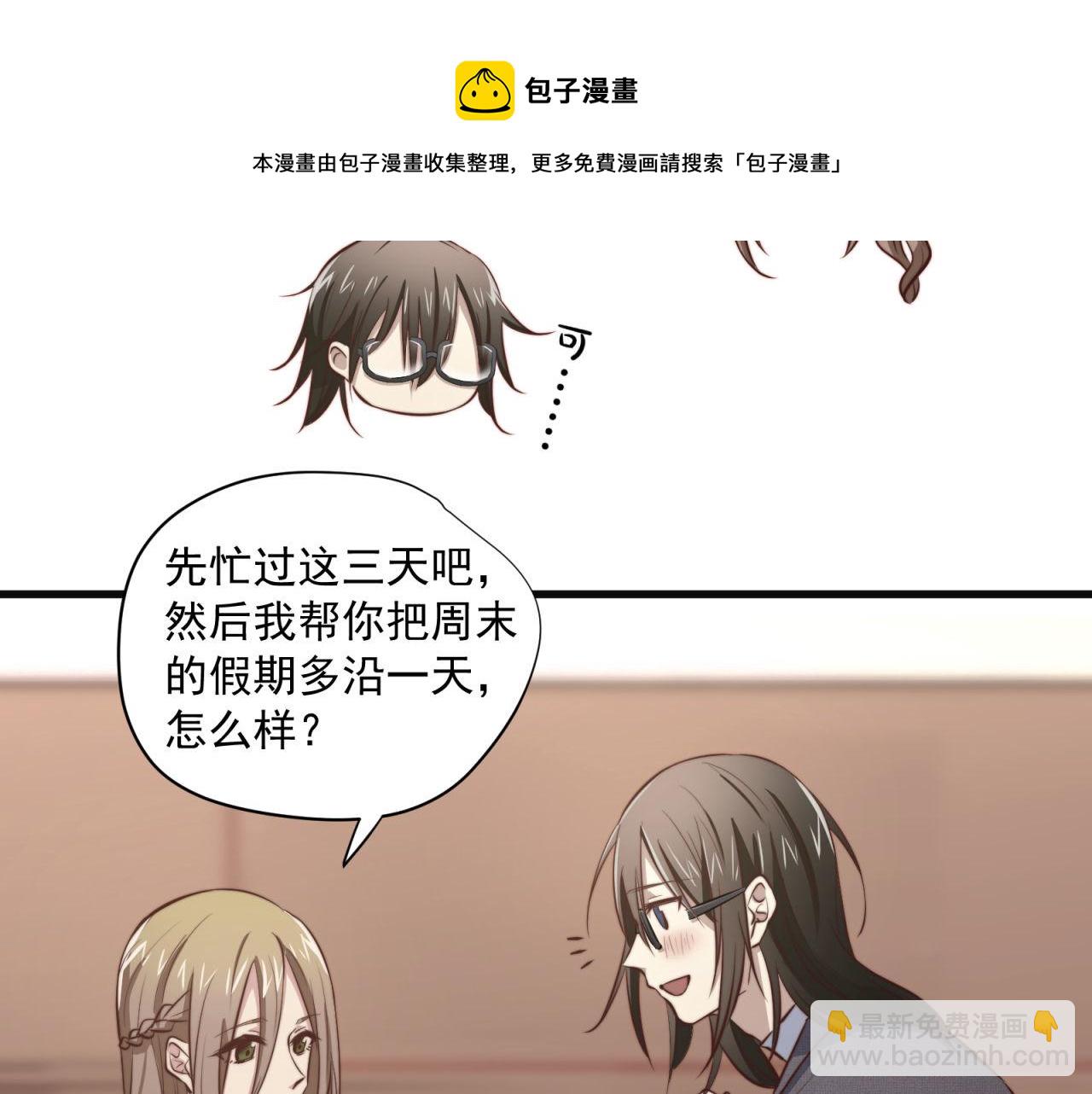 第43回 美好的身体(1/2)-第43话