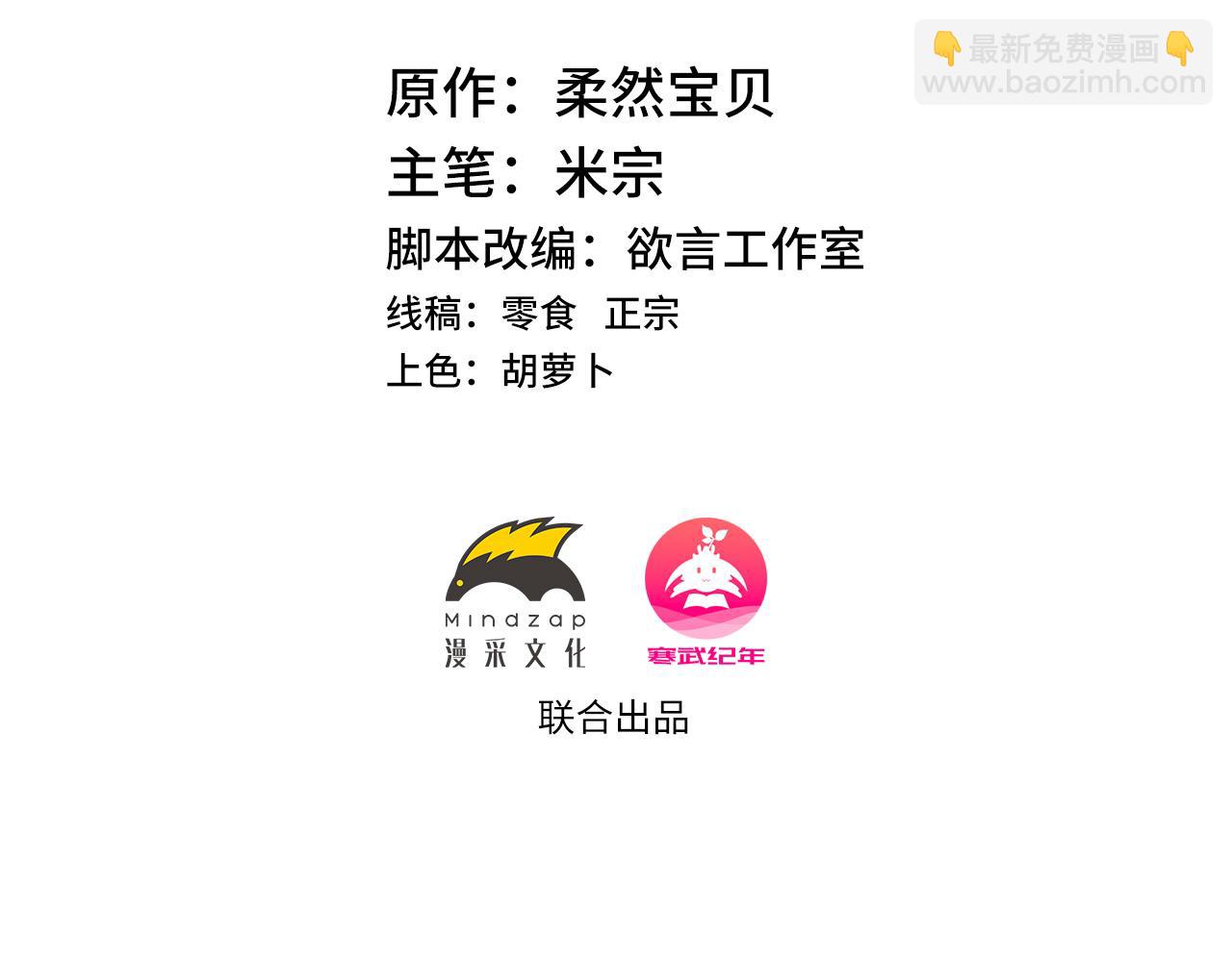 第43回 美好的身体(1/2)-第43话