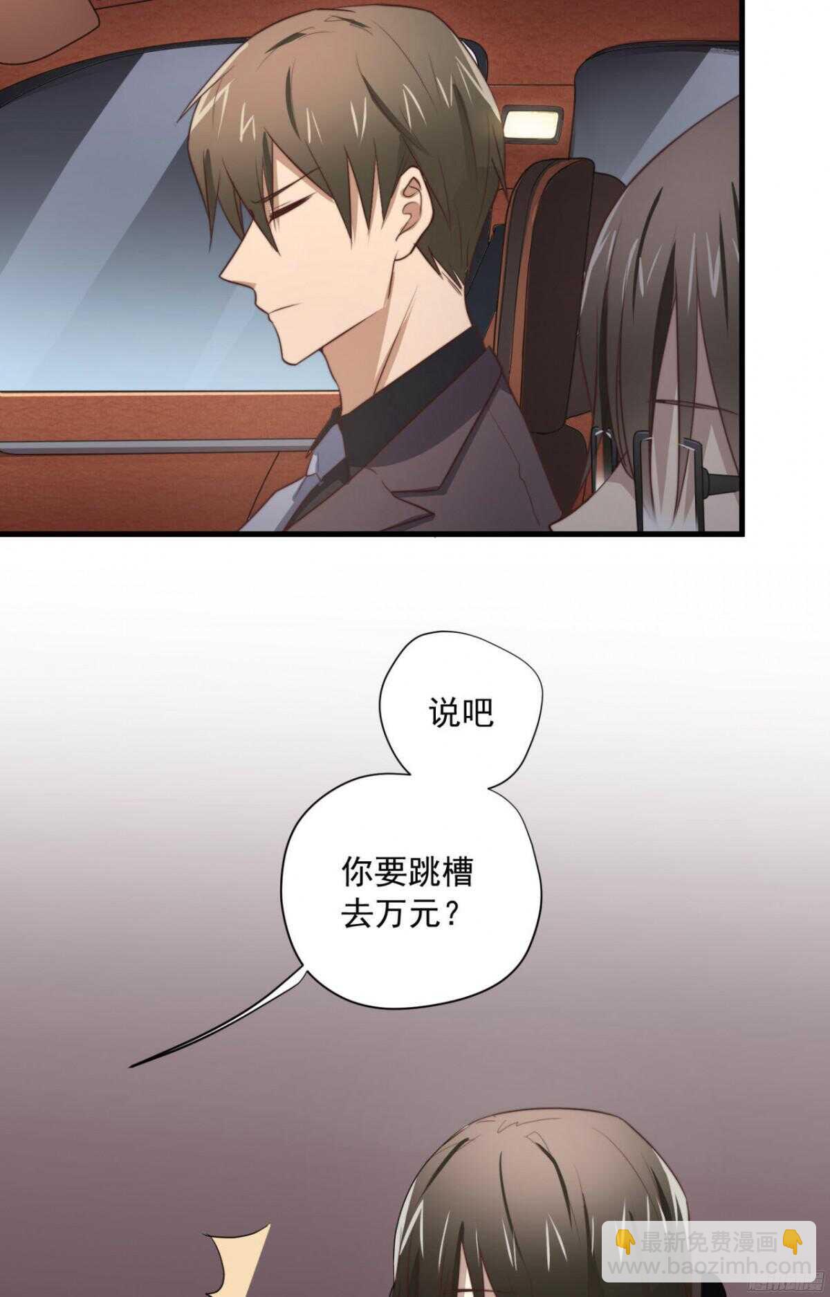 第45回 对你，就要这么用力-第47话