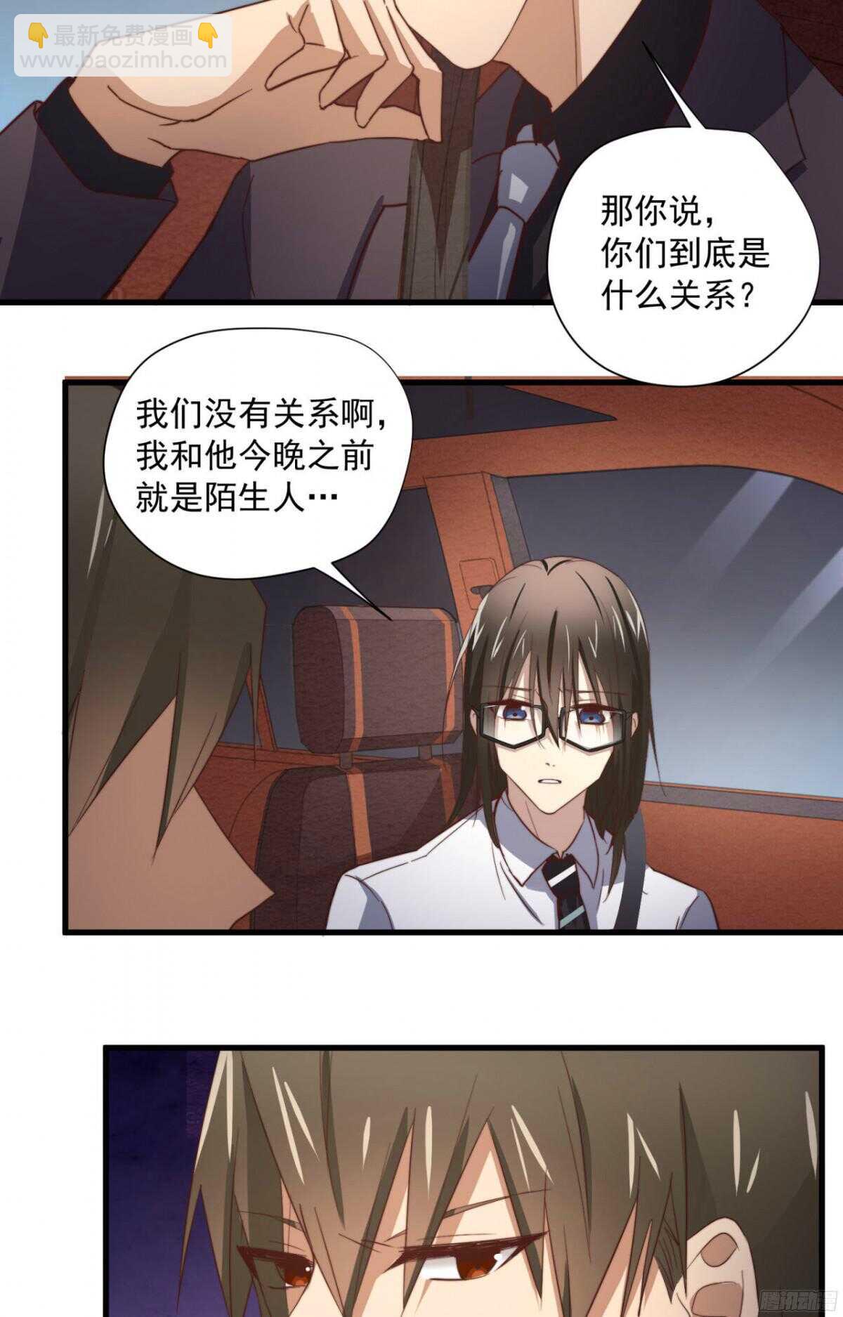 第45回 对你，就要这么用力-第47话