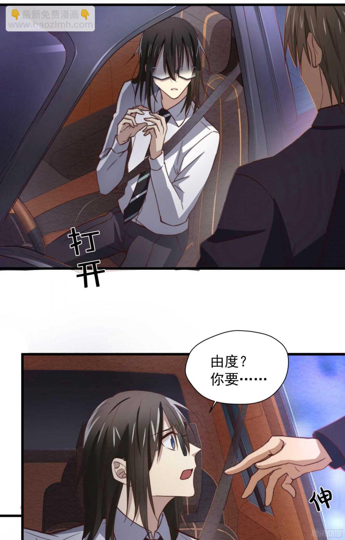 第45回 对你，就要这么用力-第47话