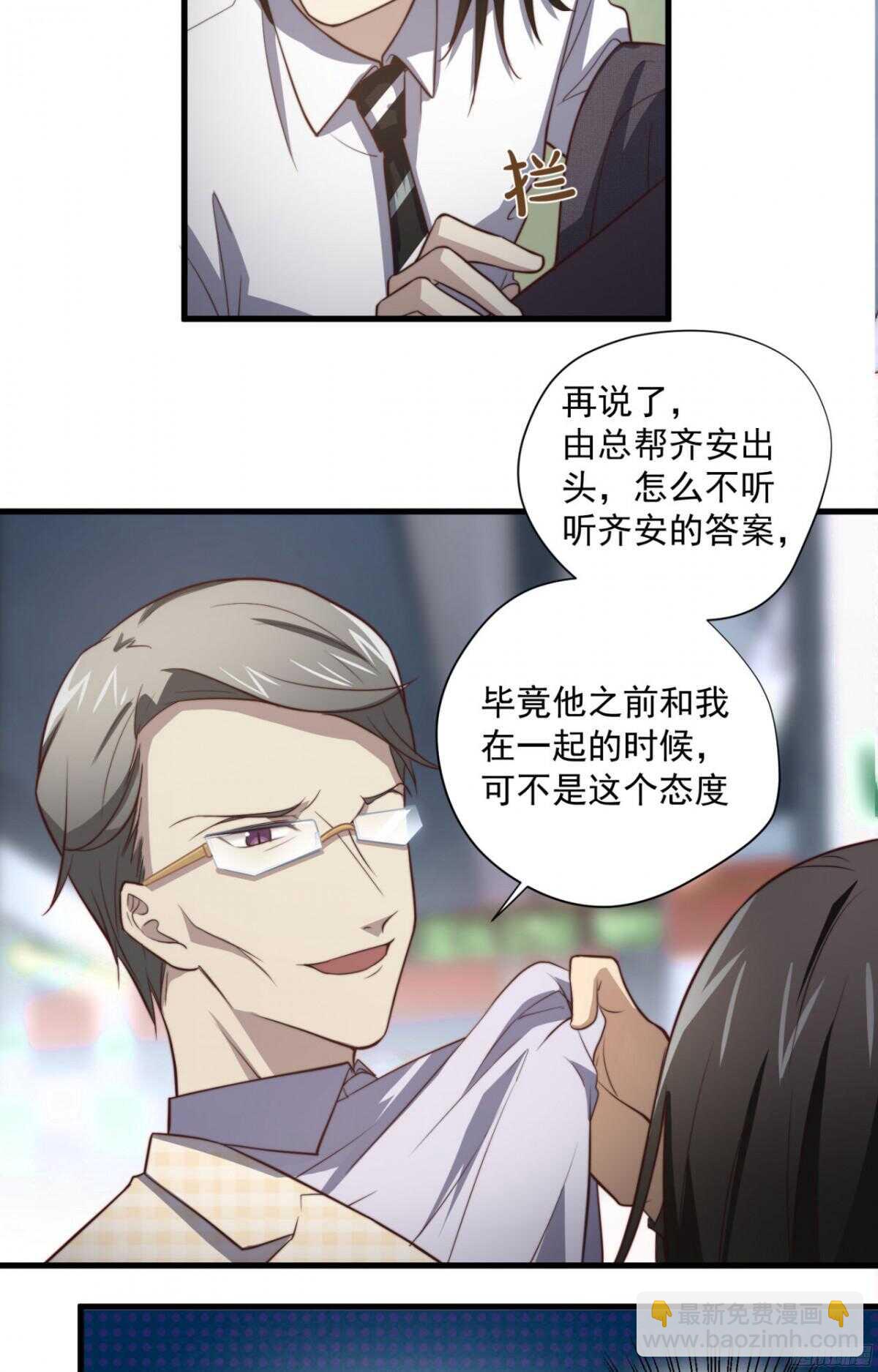 第45回 对你，就要这么用力-第47话