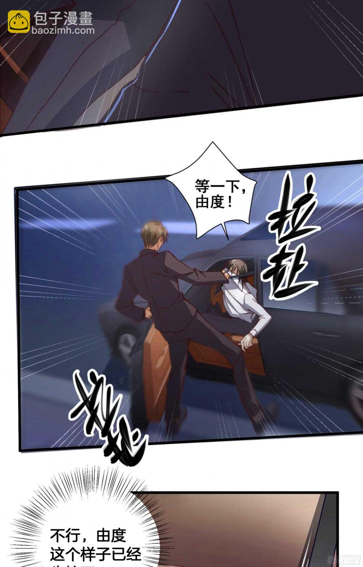 第45回 对你，就要这么用力-第47话