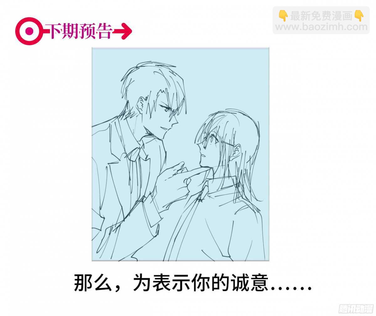 第45回 对你，就要这么用力-第47话