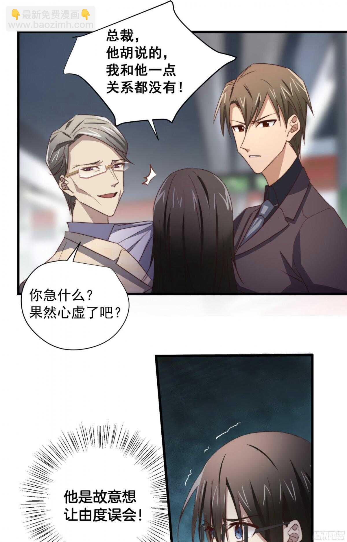 第45回 对你，就要这么用力-第47话