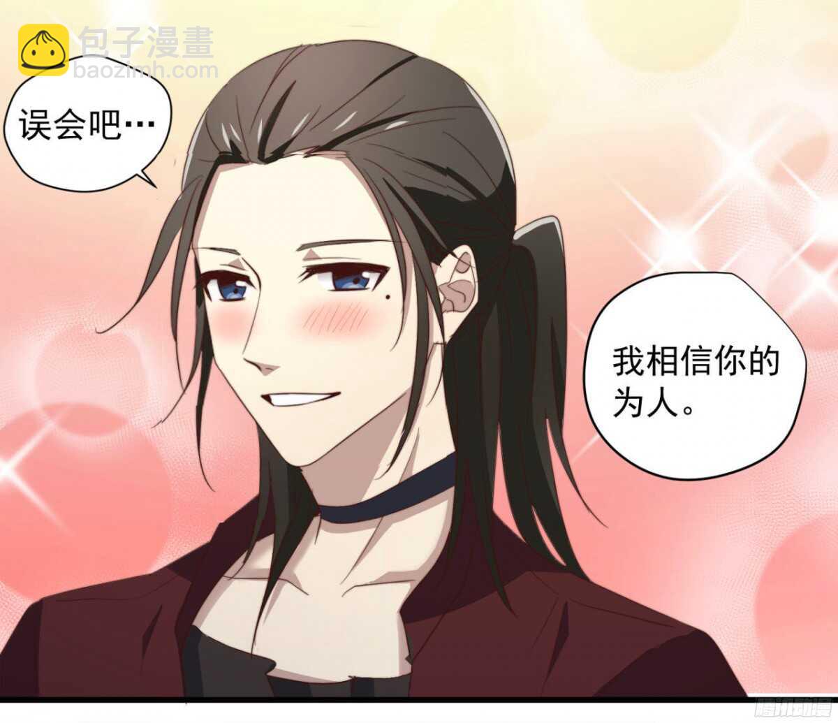 第48回 总裁的新玩法-第49话