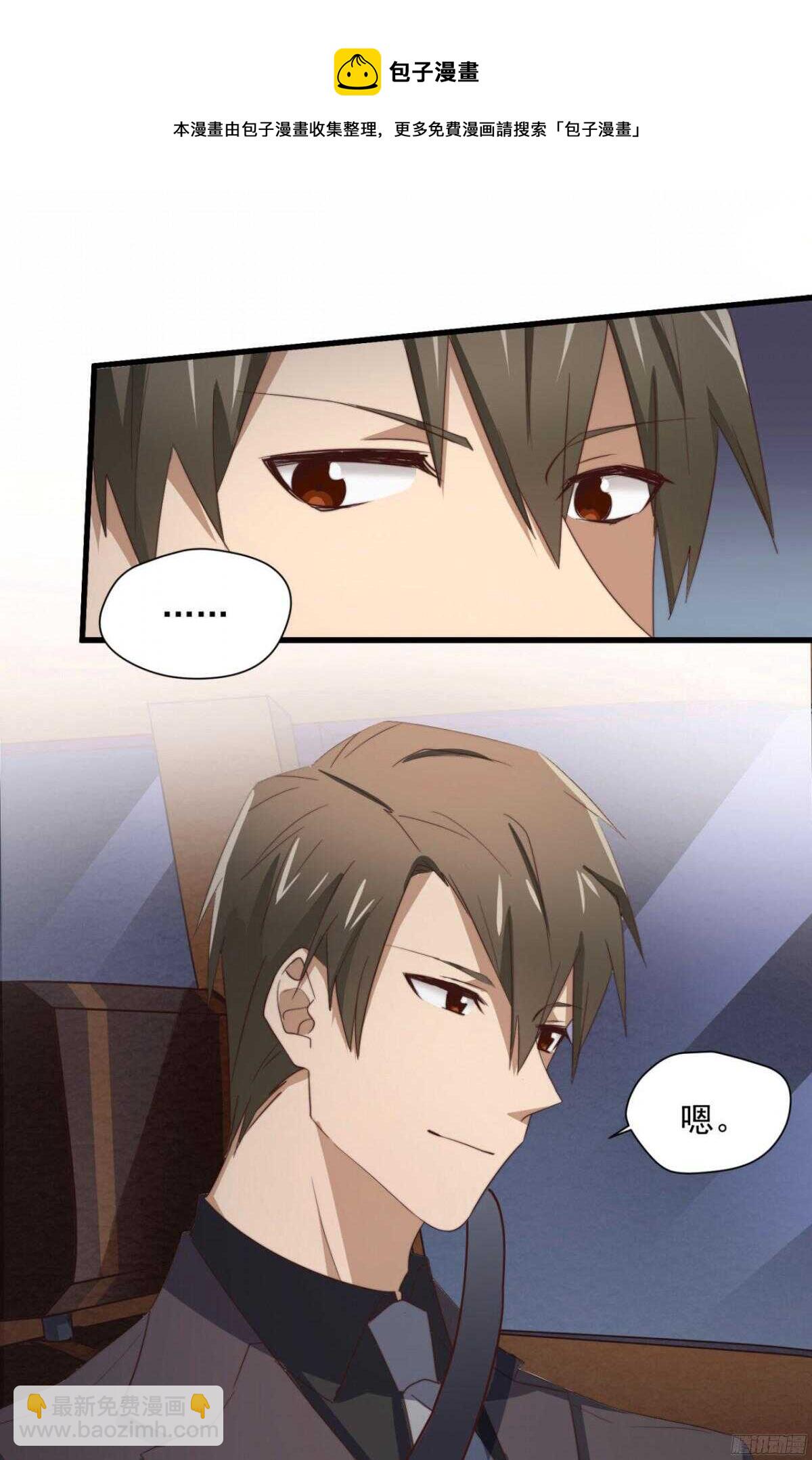 第48回 总裁的新玩法-第49话