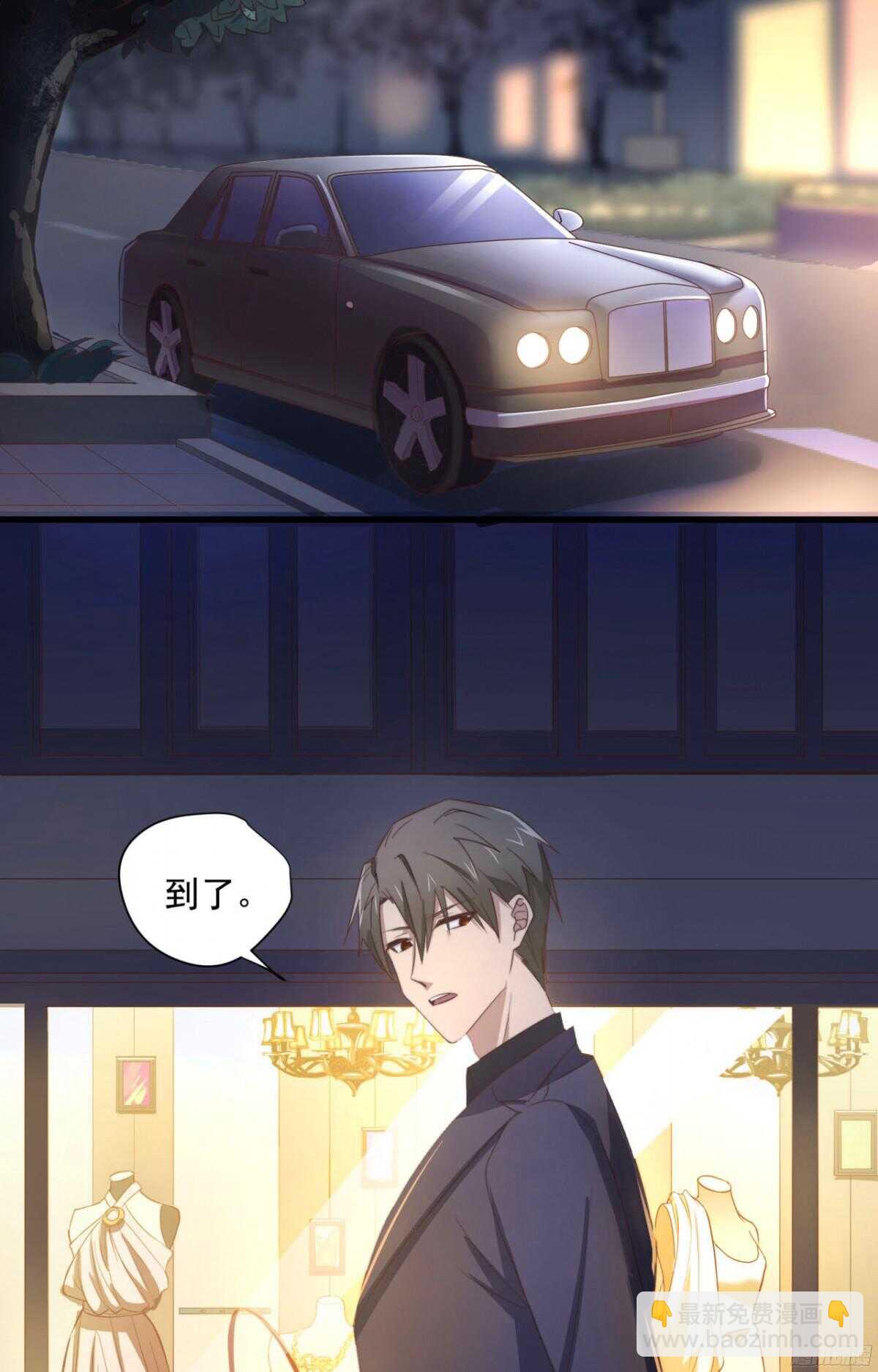 第48回 总裁的新玩法-第49话