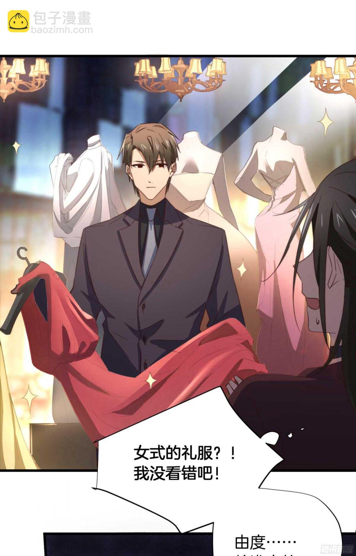 第48回 总裁的新玩法-第49话