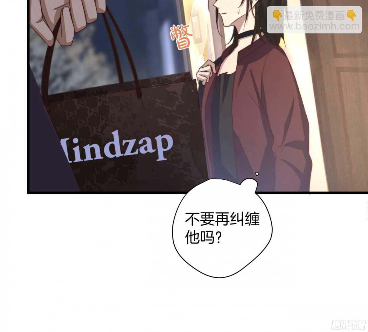第48回 总裁的新玩法-第49话
