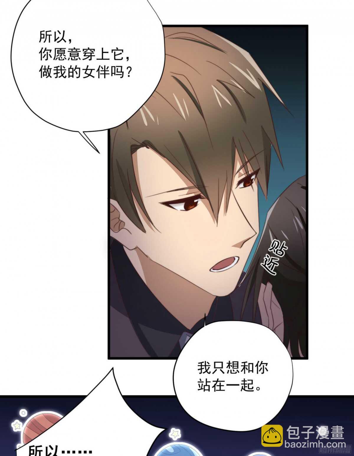 第48回 总裁的新玩法-第49话