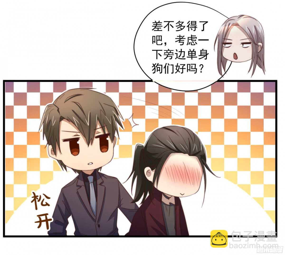 第48回 总裁的新玩法-第49话