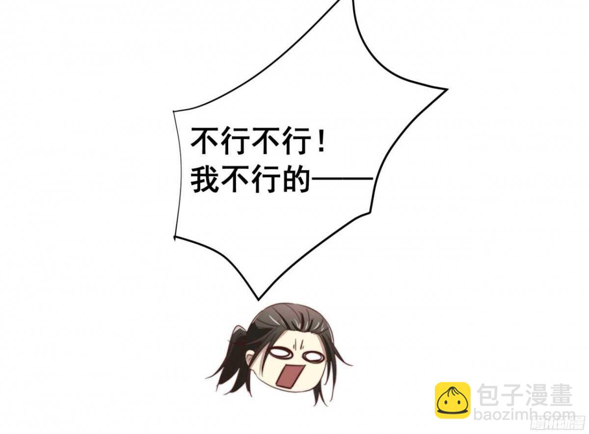 第48回 总裁的新玩法-第49话