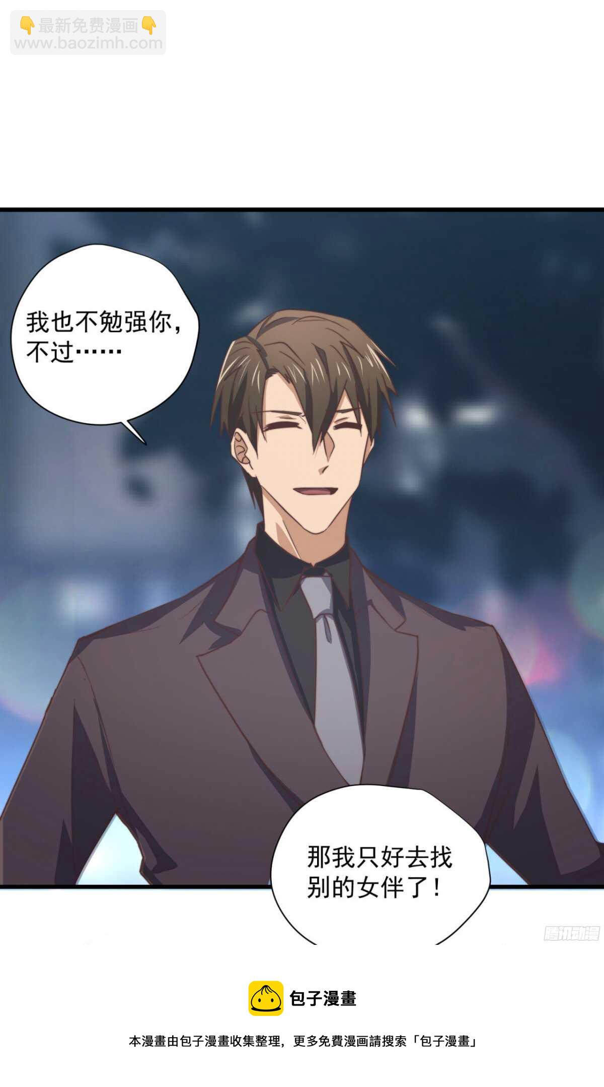 第48回 总裁的新玩法-第49话