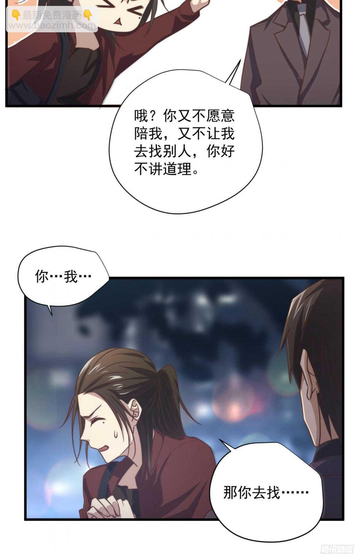 第48回 总裁的新玩法-第49话