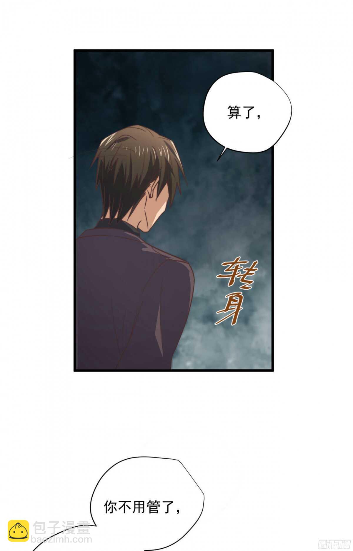 第48回 总裁的新玩法-第49话