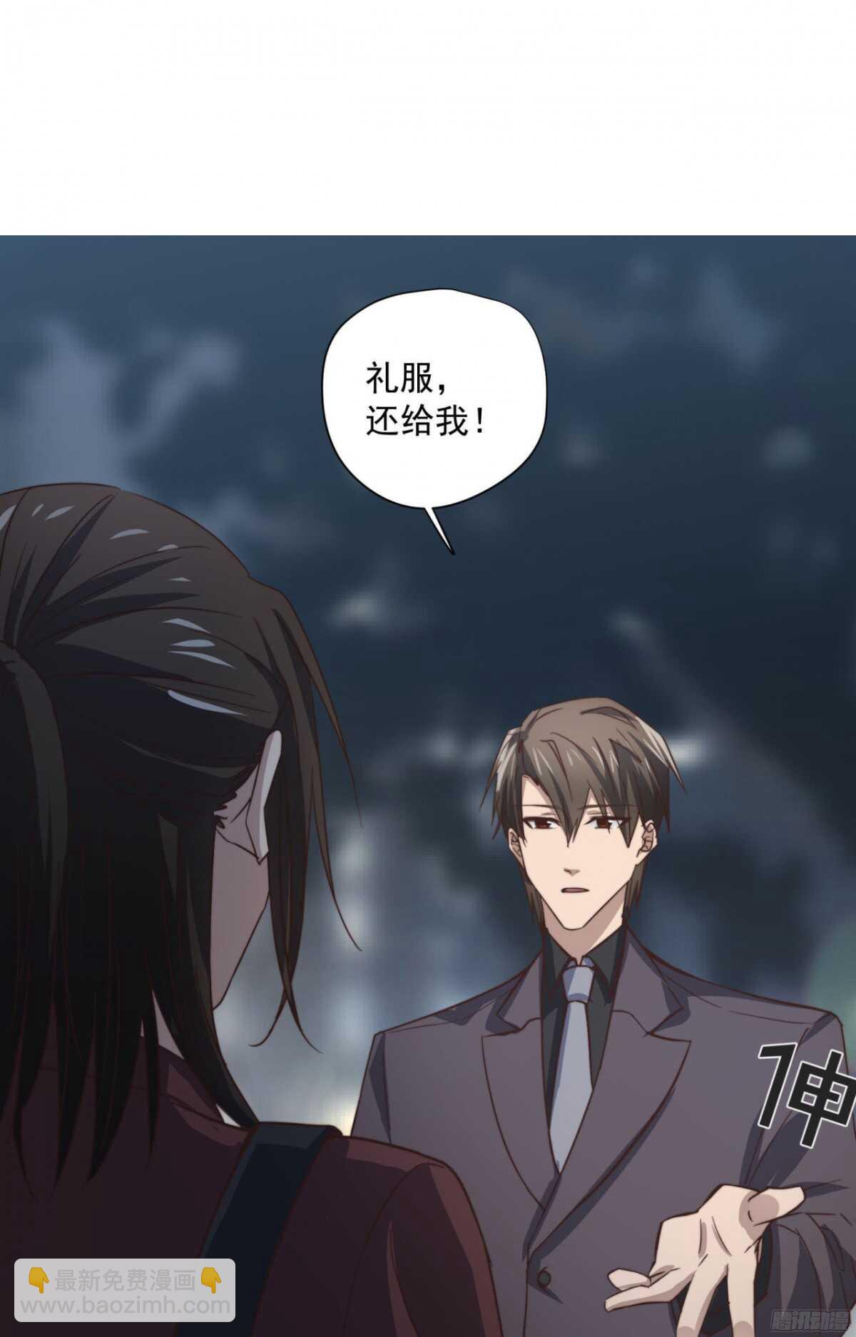第48回 总裁的新玩法-第49话