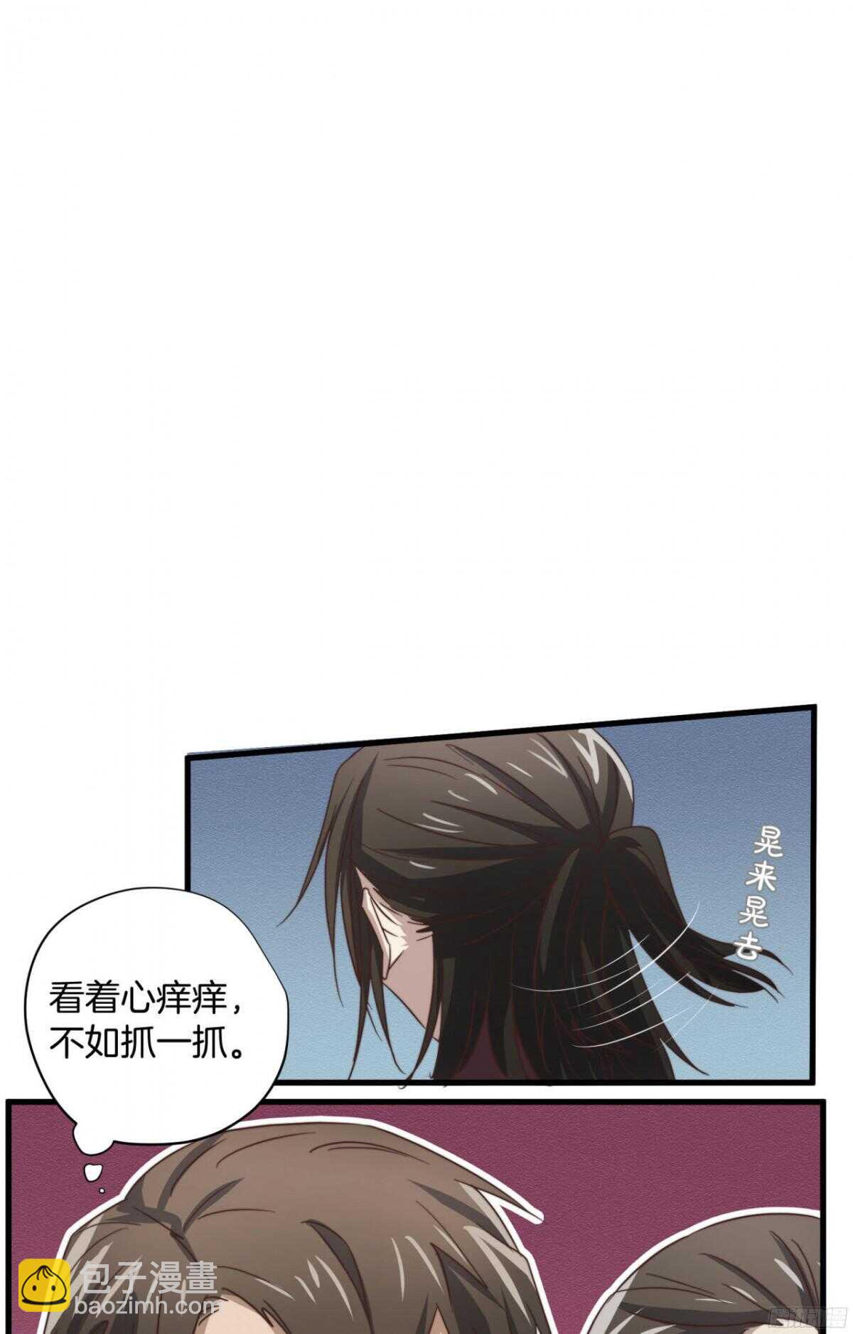 第48回 总裁的新玩法-第49话
