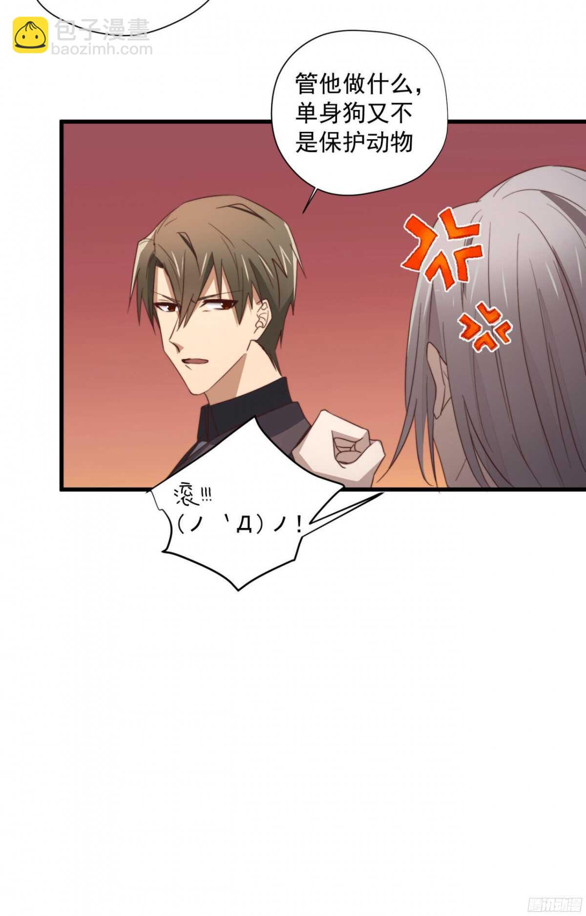 第48回 总裁的新玩法-第49话
