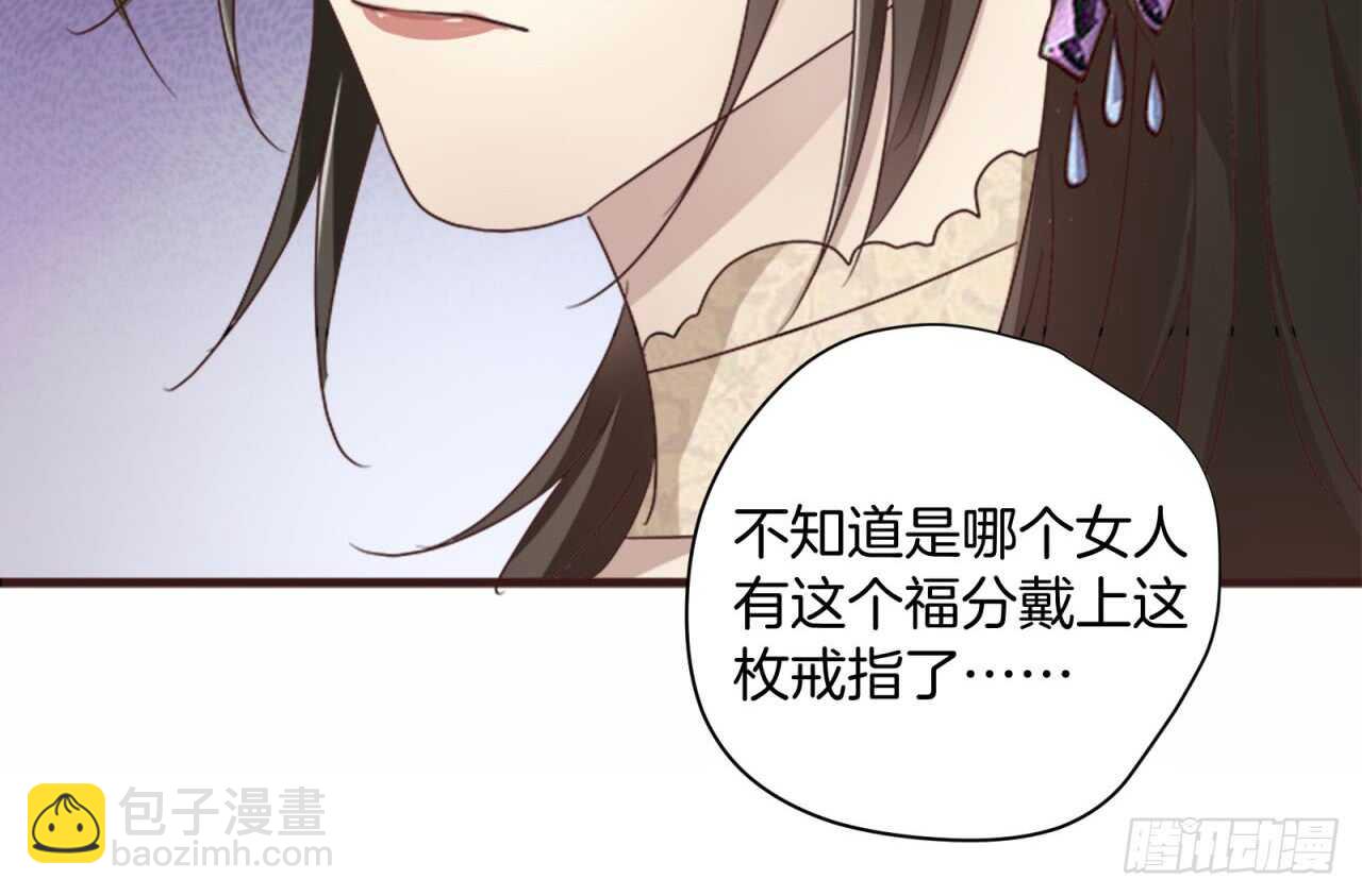 第50回 你是我永恒的爱-第51话